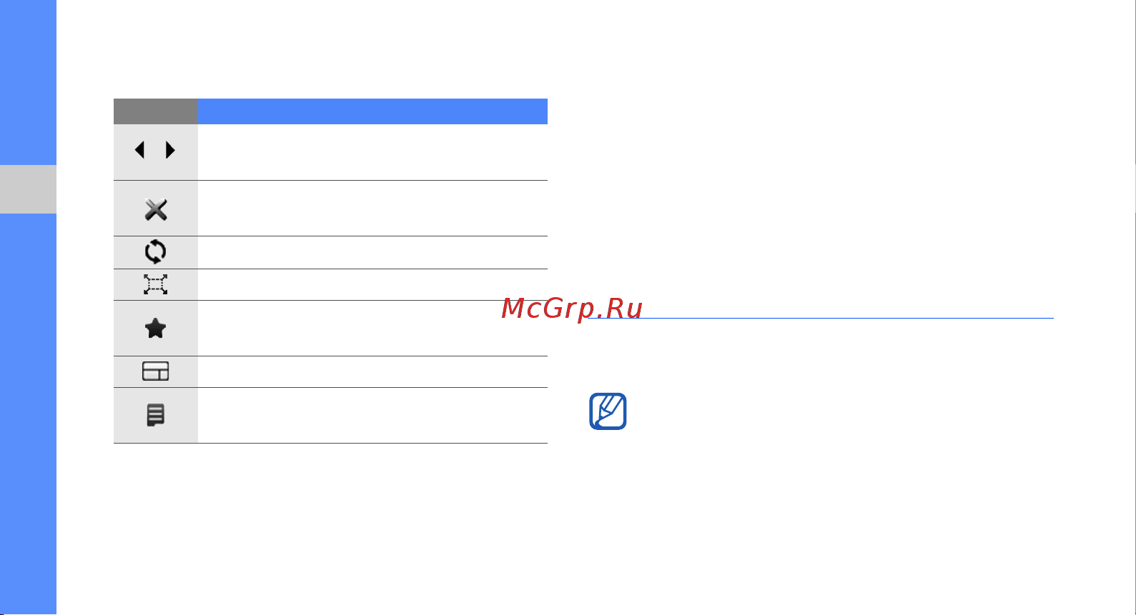 Samsung M3710 Corby Beat [50/102] Создание закладок для избранных веб страниц