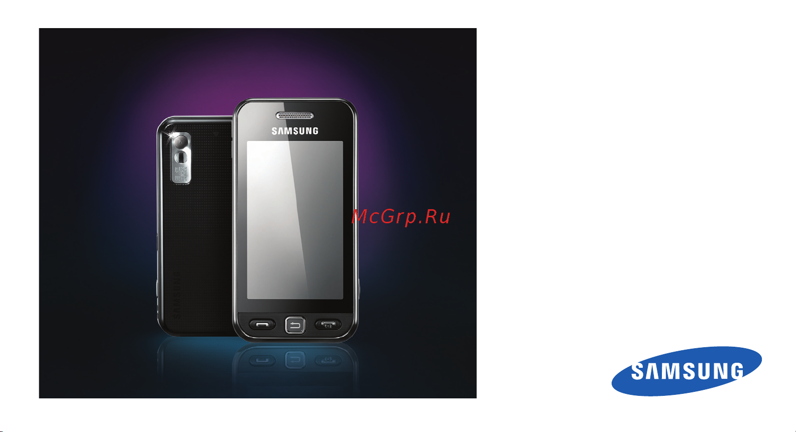 Samsung S5230 Руководство по эксплуатации онлайн