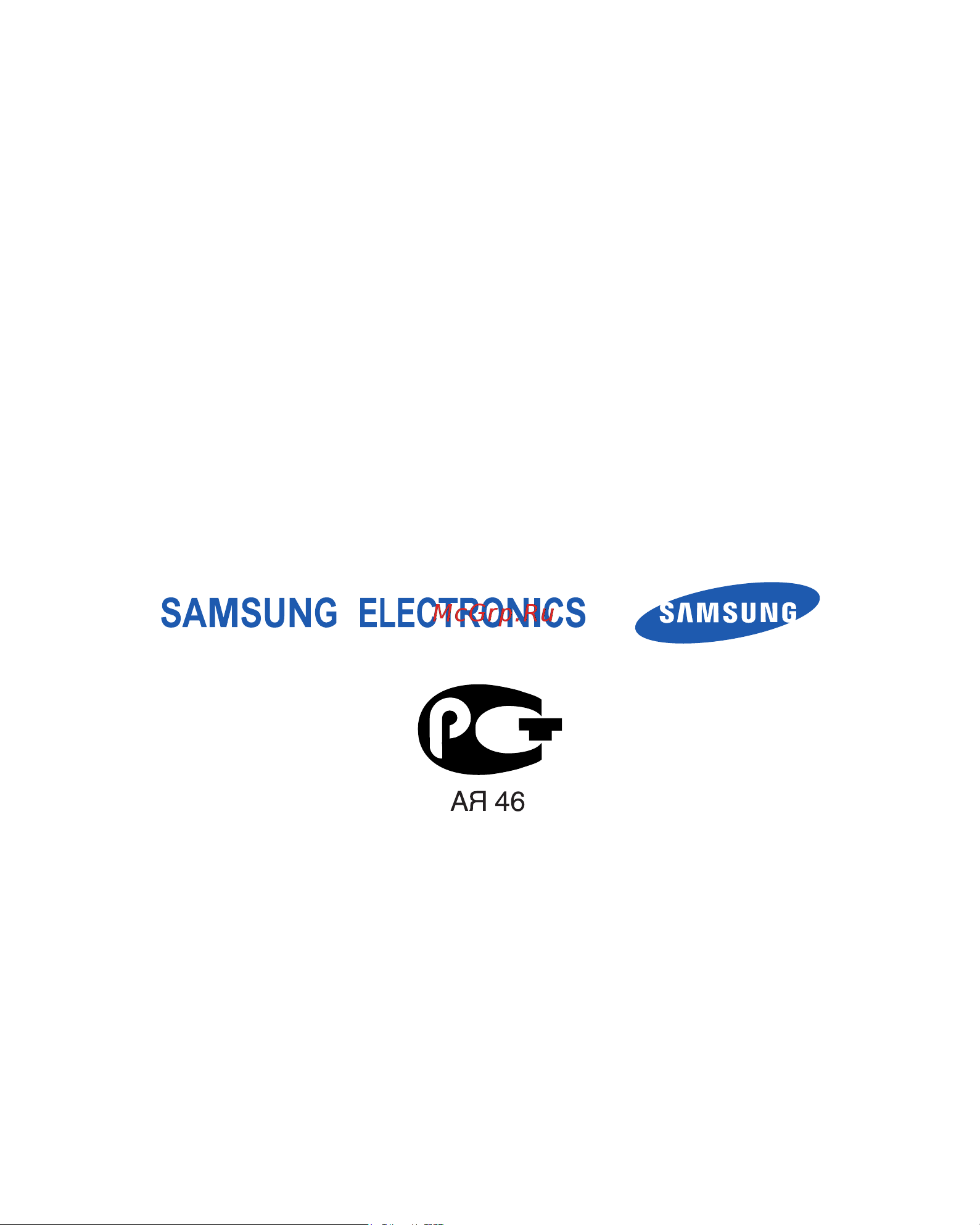 Samsung i520 Руководство по эксплуатации онлайн [181/181] 775848