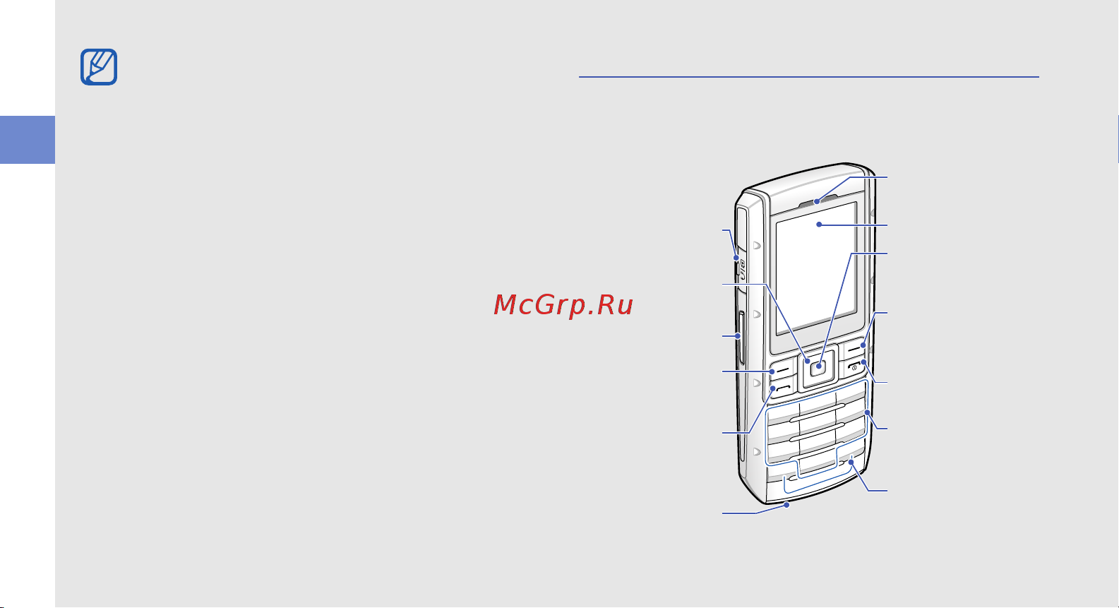 Samsung GT-S9402 Ego [19/78] Внешний вид телефона