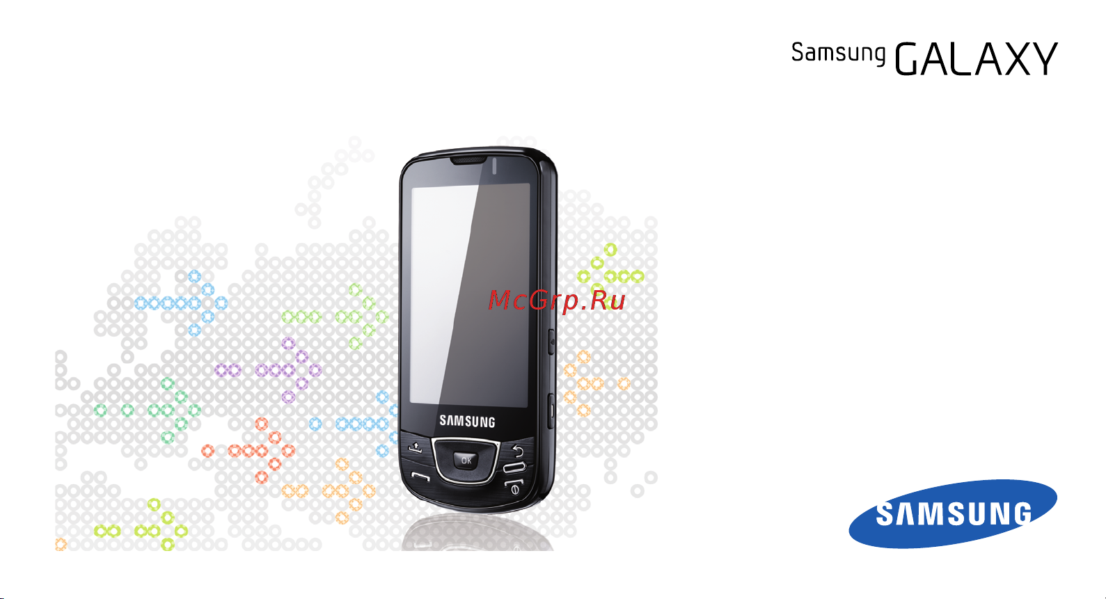 Samsung GT-i7500 Руководство по эксплуатации онлайн
