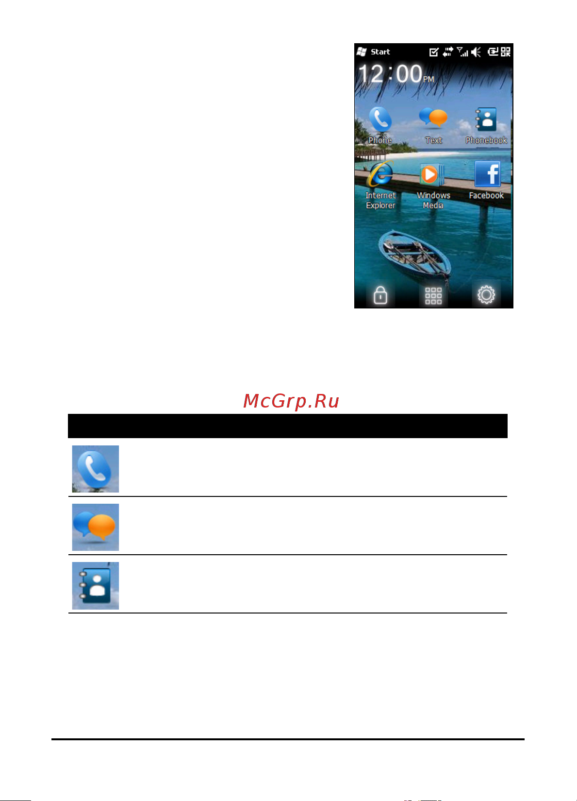 Acer beTouch E110 [16/100] Экран сегодня