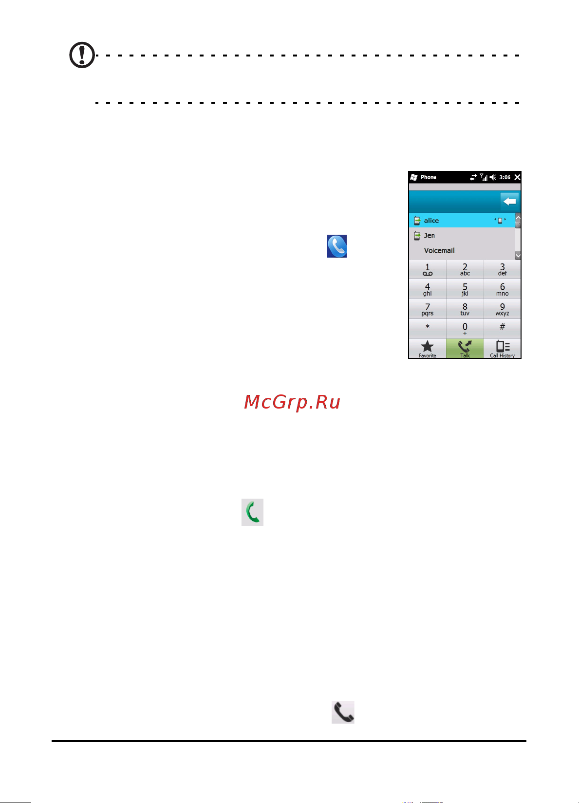 Acer beTouch E110 [20/100] Экранная цифровая клавиатура