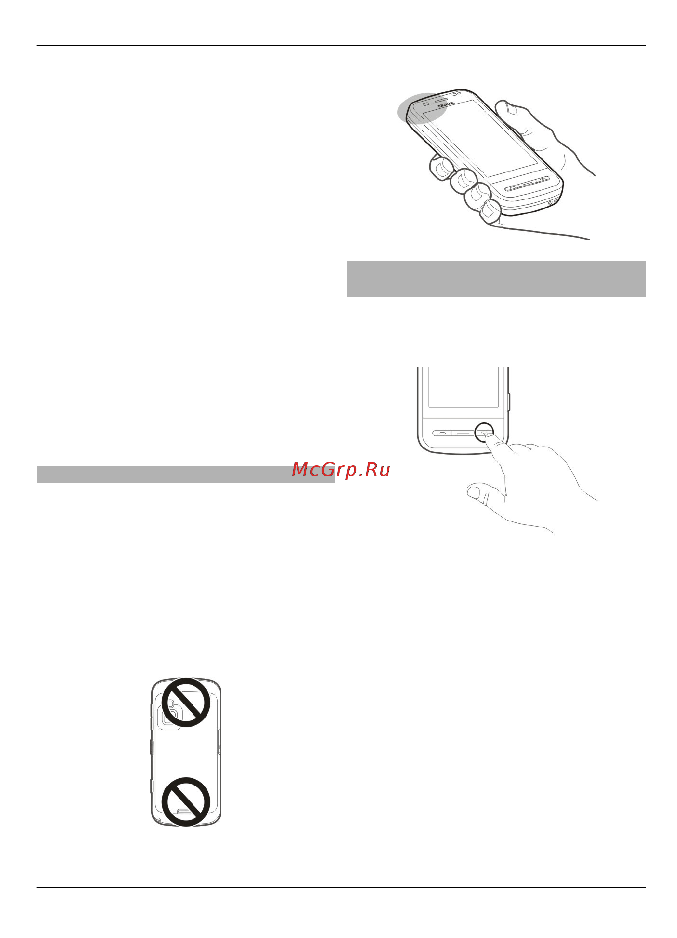 Nokia C6 [17/157] Расположение антенны