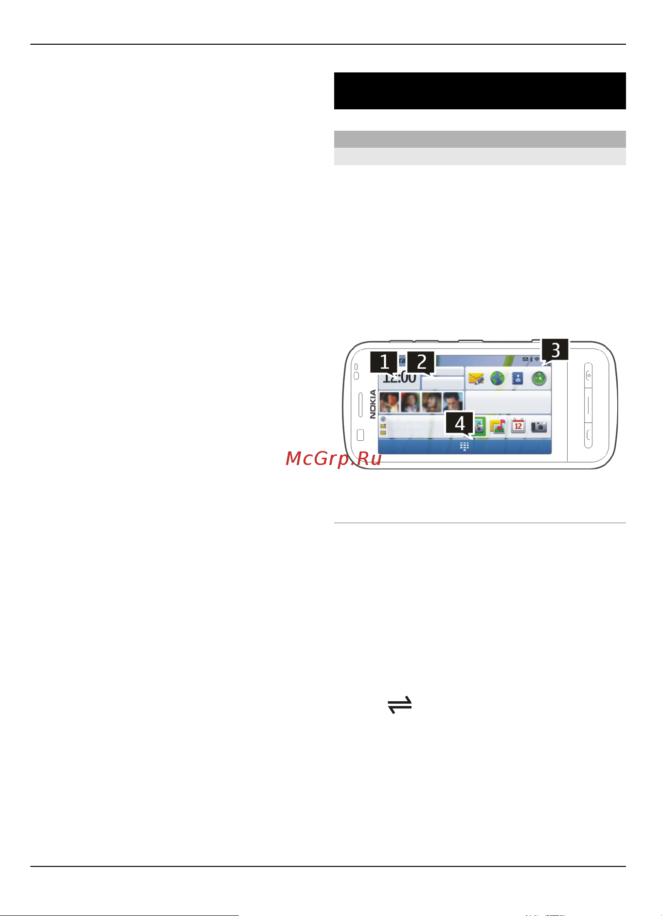 Nokia C6 [26/157] Устройство