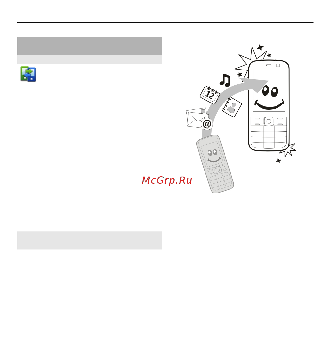 Nokia E5 [19/254] Приложение перенос для устройств nokia