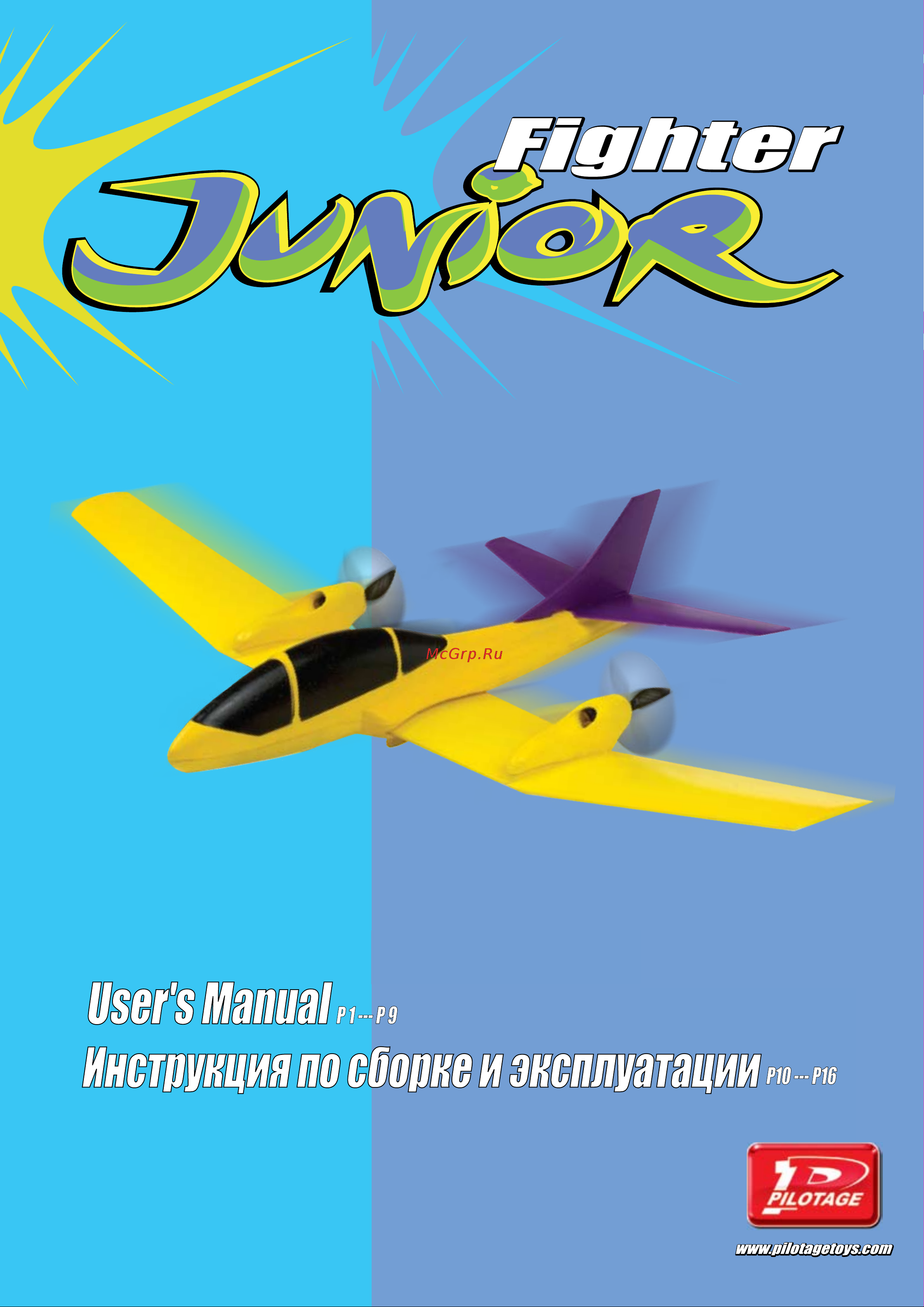 Pilotage Юниор Fighter RC8677 Руководство по эксплуатации онлайн [2/20] 775872