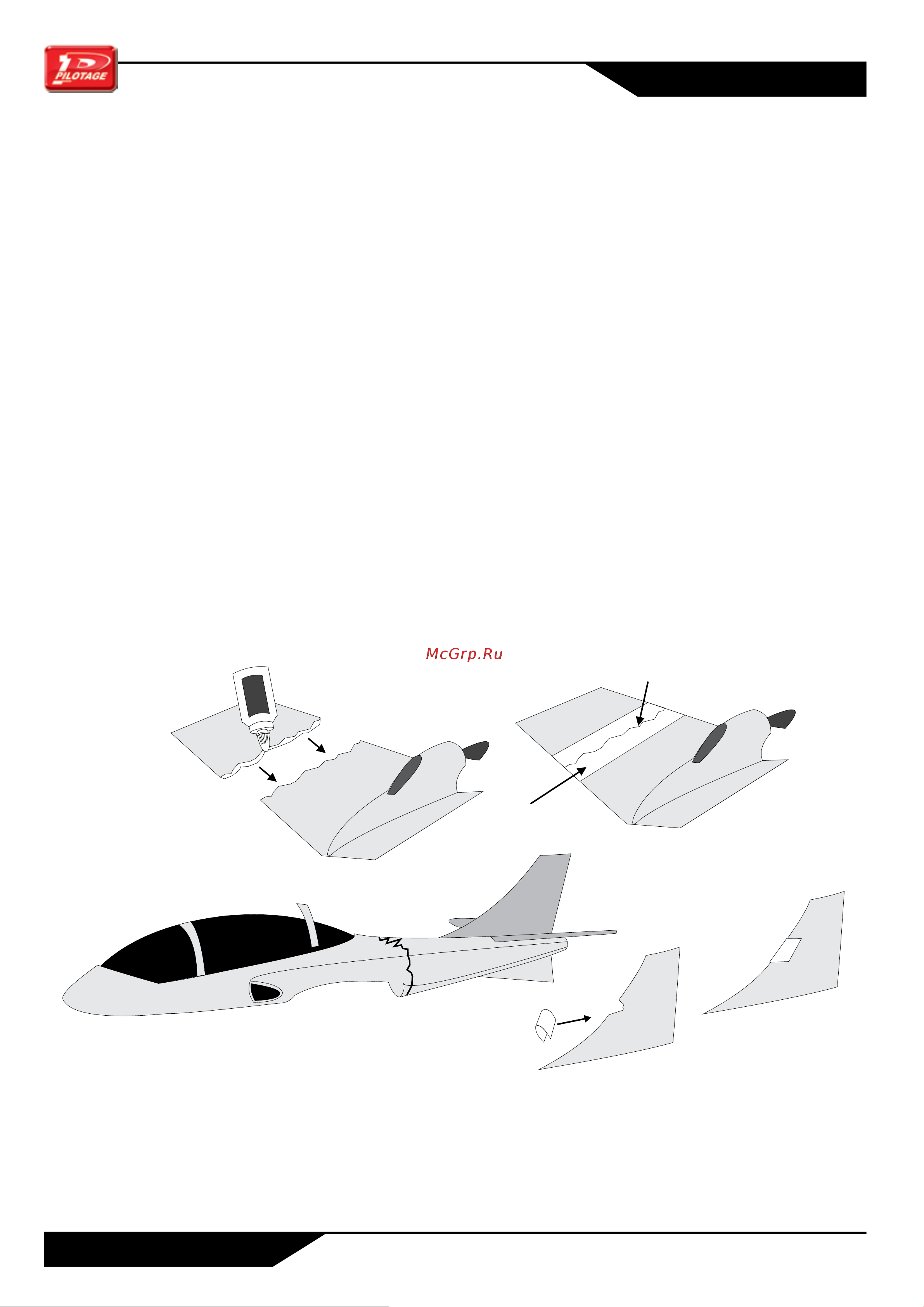 Pilotage Юниор Fighter RC8677 [20/20] После полета
