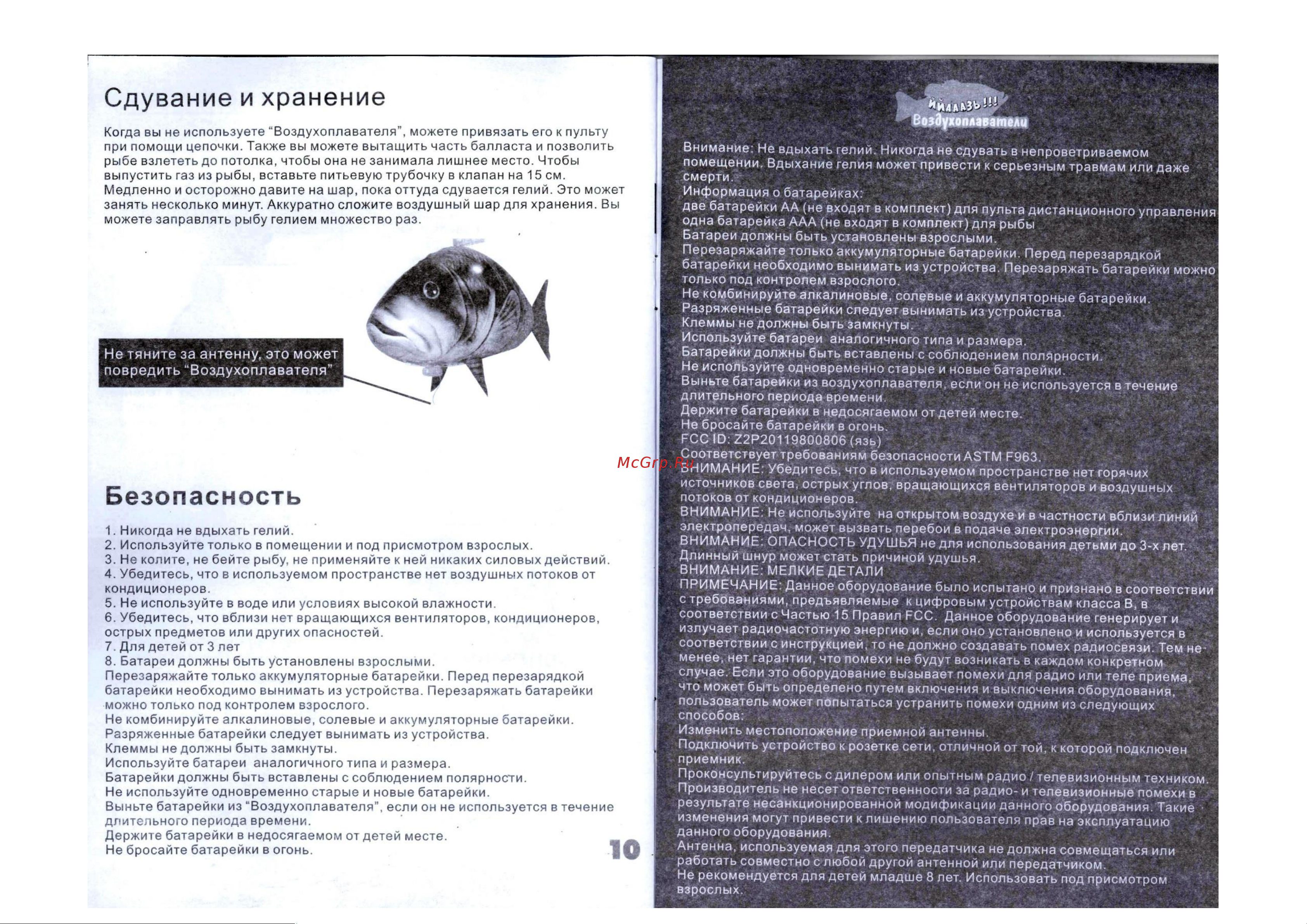 Noname Drivemotion Язь Руководство по эксплуатации онлайн [6/6] 775876