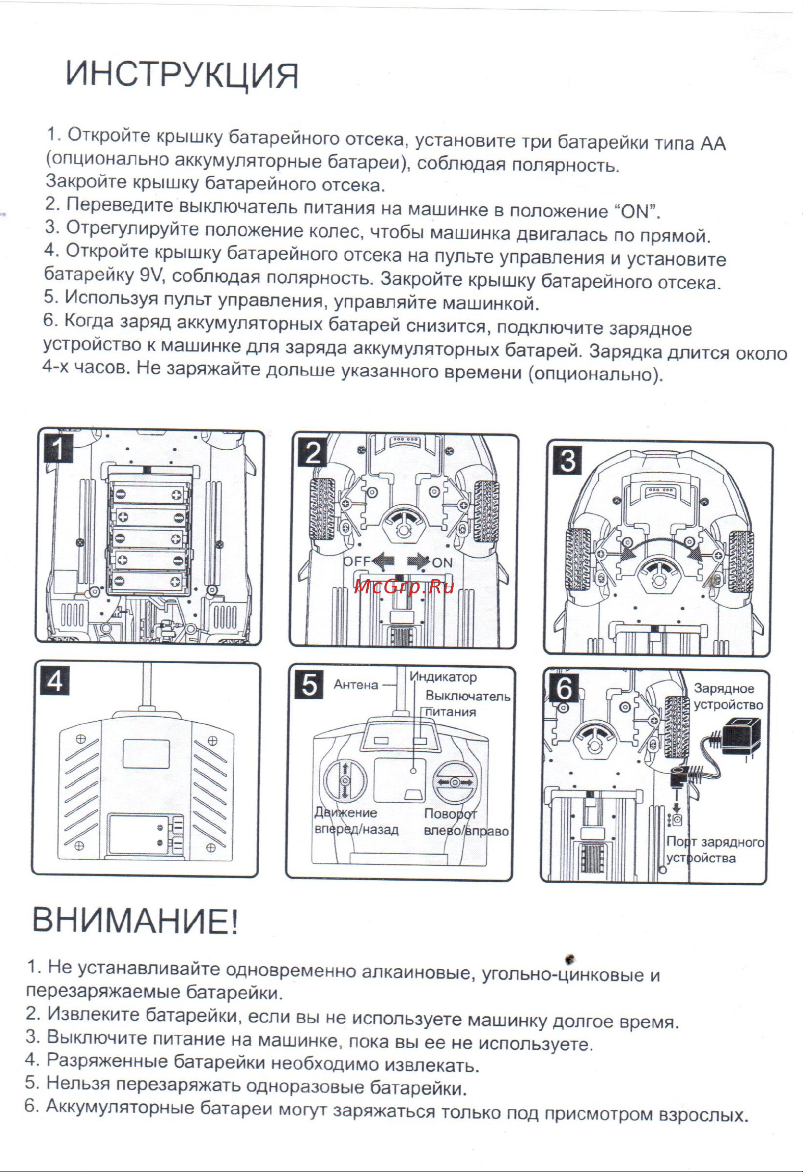 Noname MZ БМВ I8 Руководство по эксплуатации онлайн