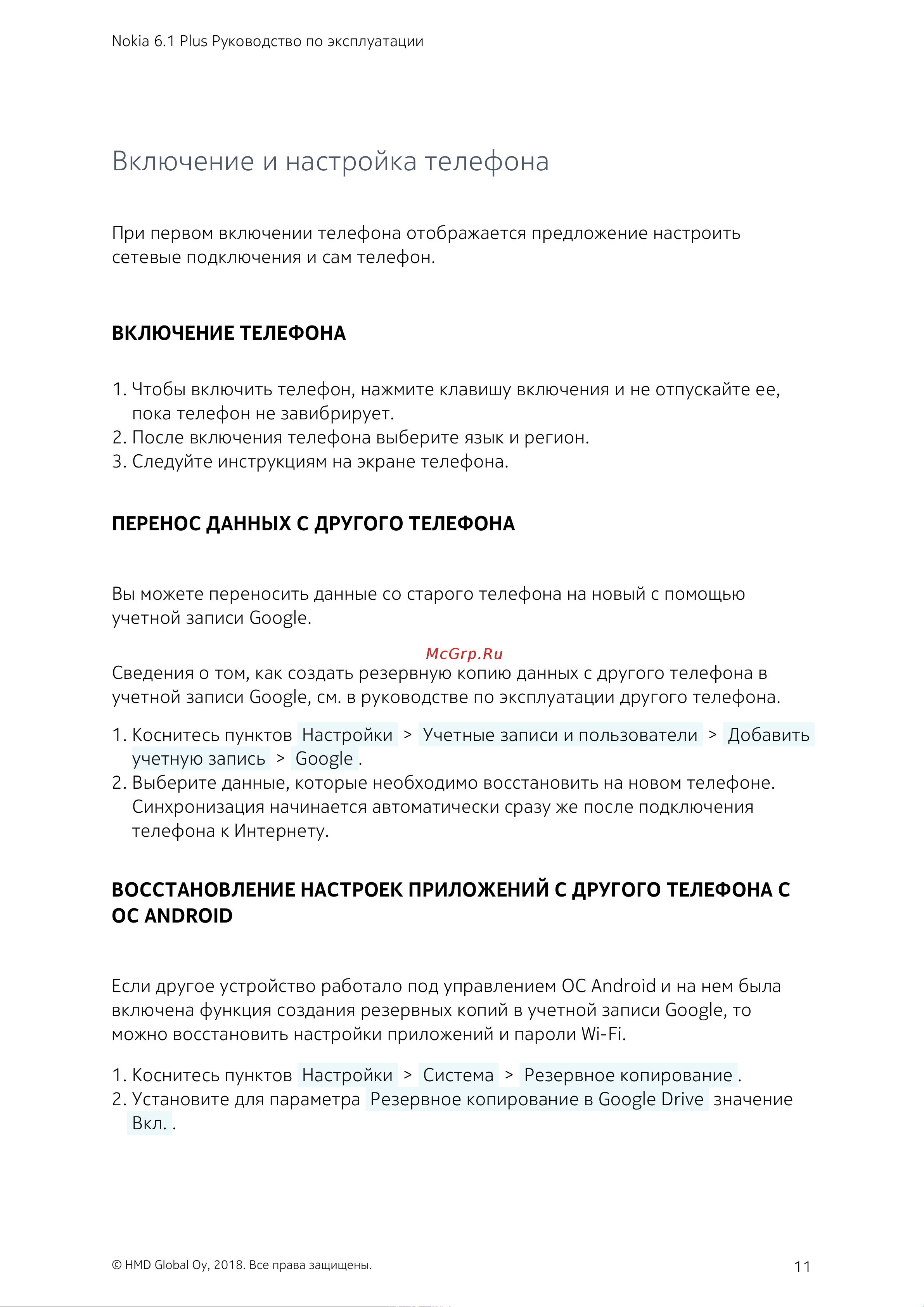 AGM X3 64Gb+6Gb Dual LTE [11/85] Включение и настройка телефона