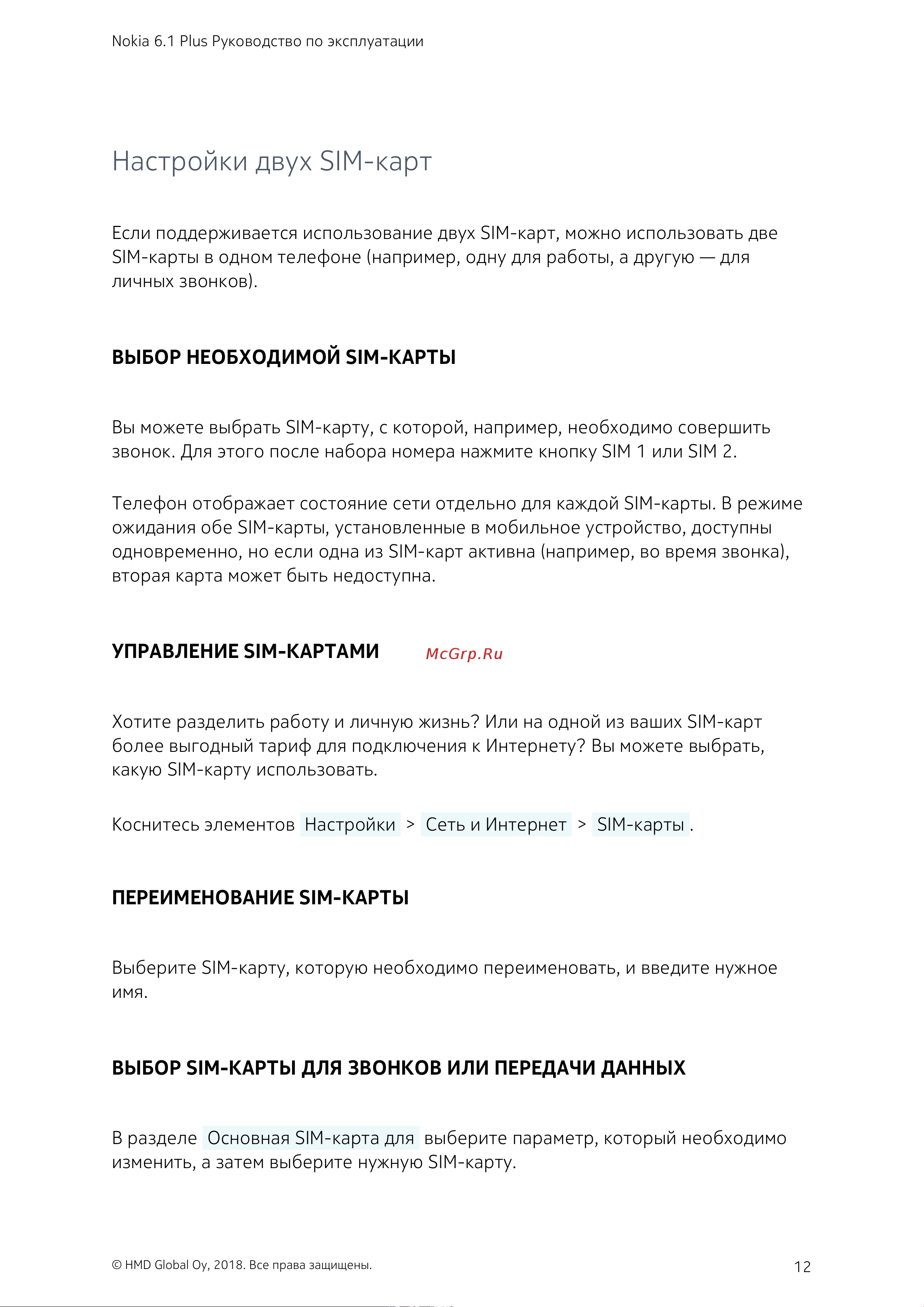 AGM X3 64Gb+6Gb Dual LTE [12/85] Выбор необходимой sim карты