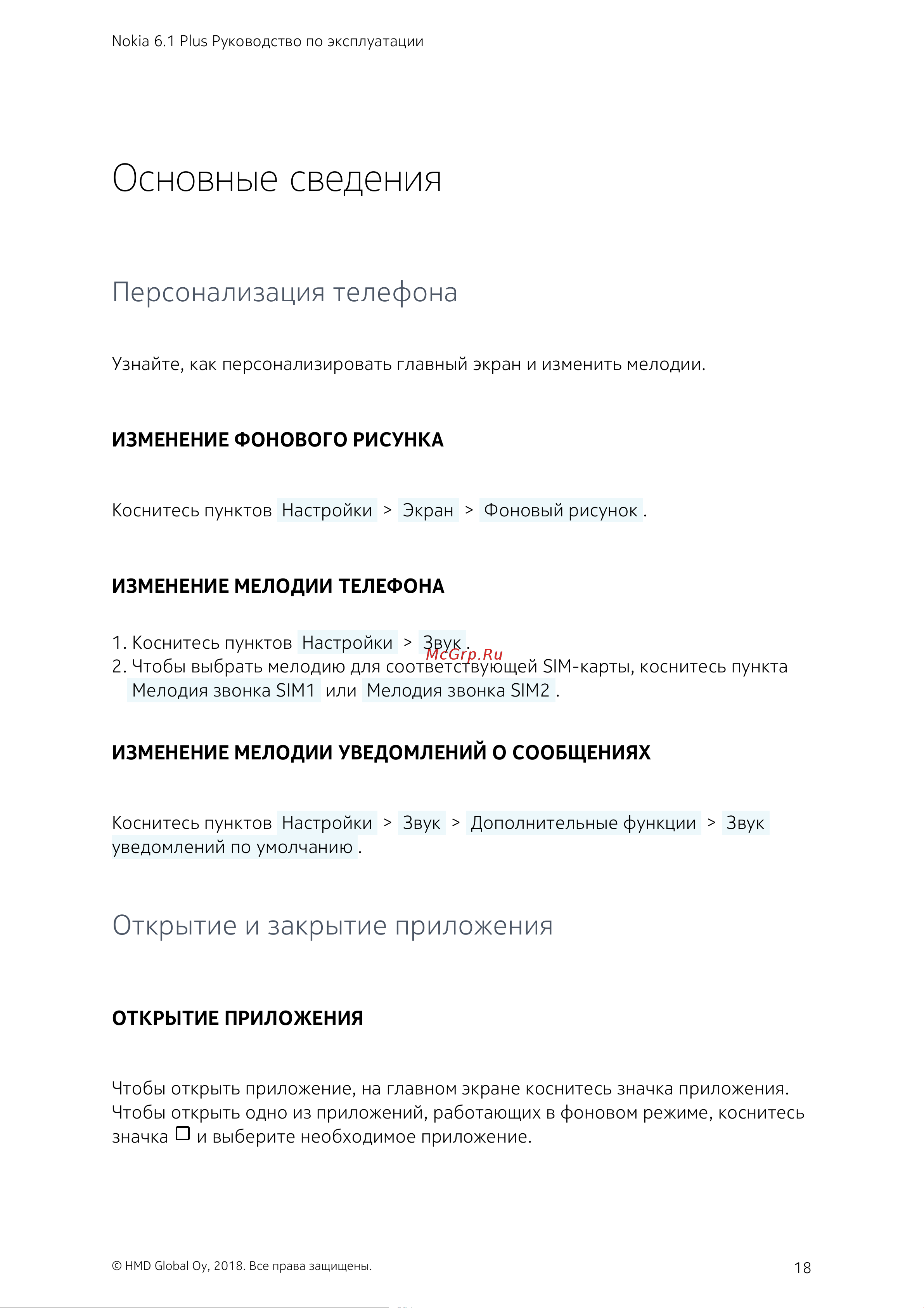 AGM X3 64Gb+6Gb Dual LTE [18/85] Основные сведения