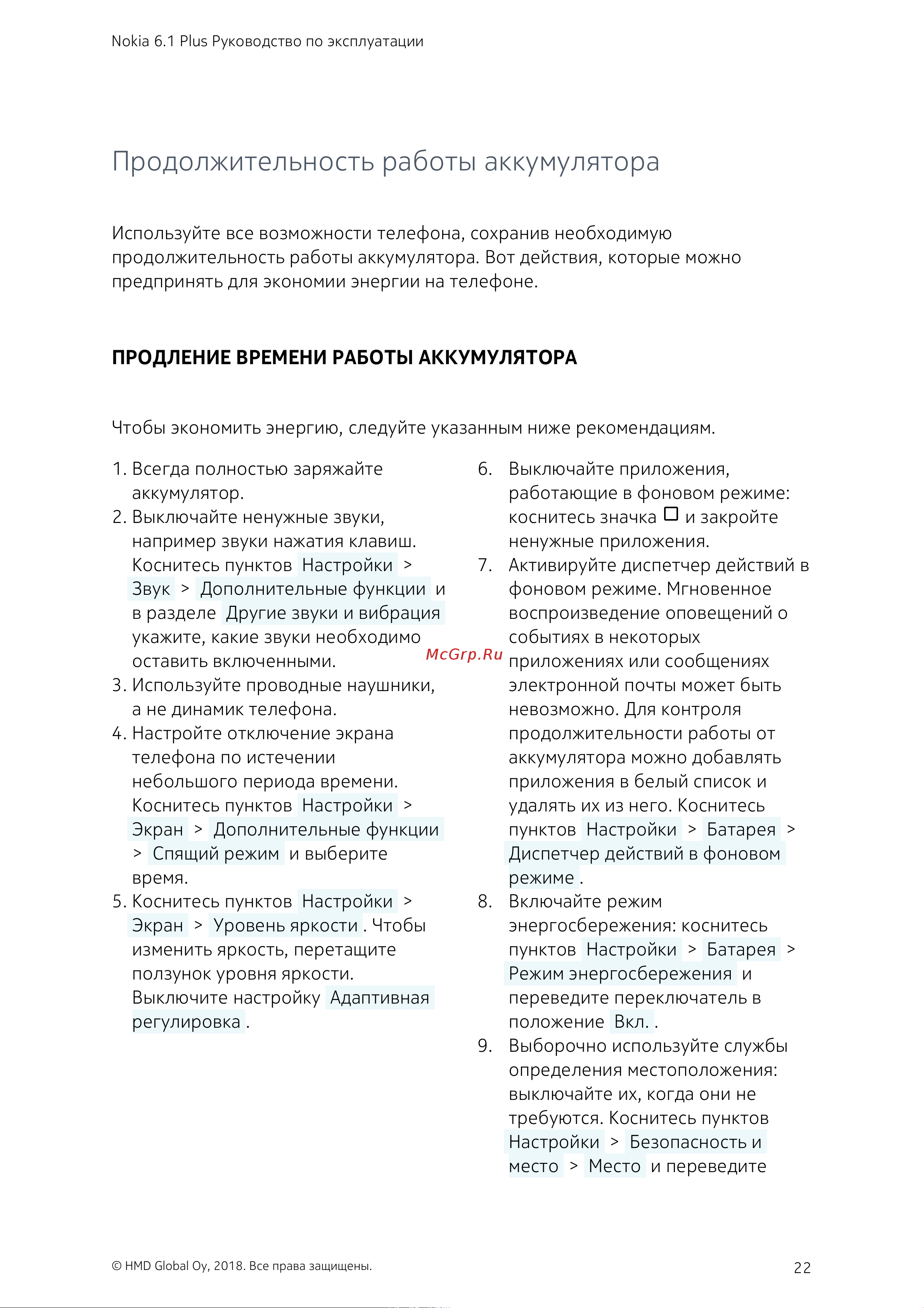 AGM X3 64Gb+6Gb Dual LTE [22/85] Продолжительность работы аккумулятора