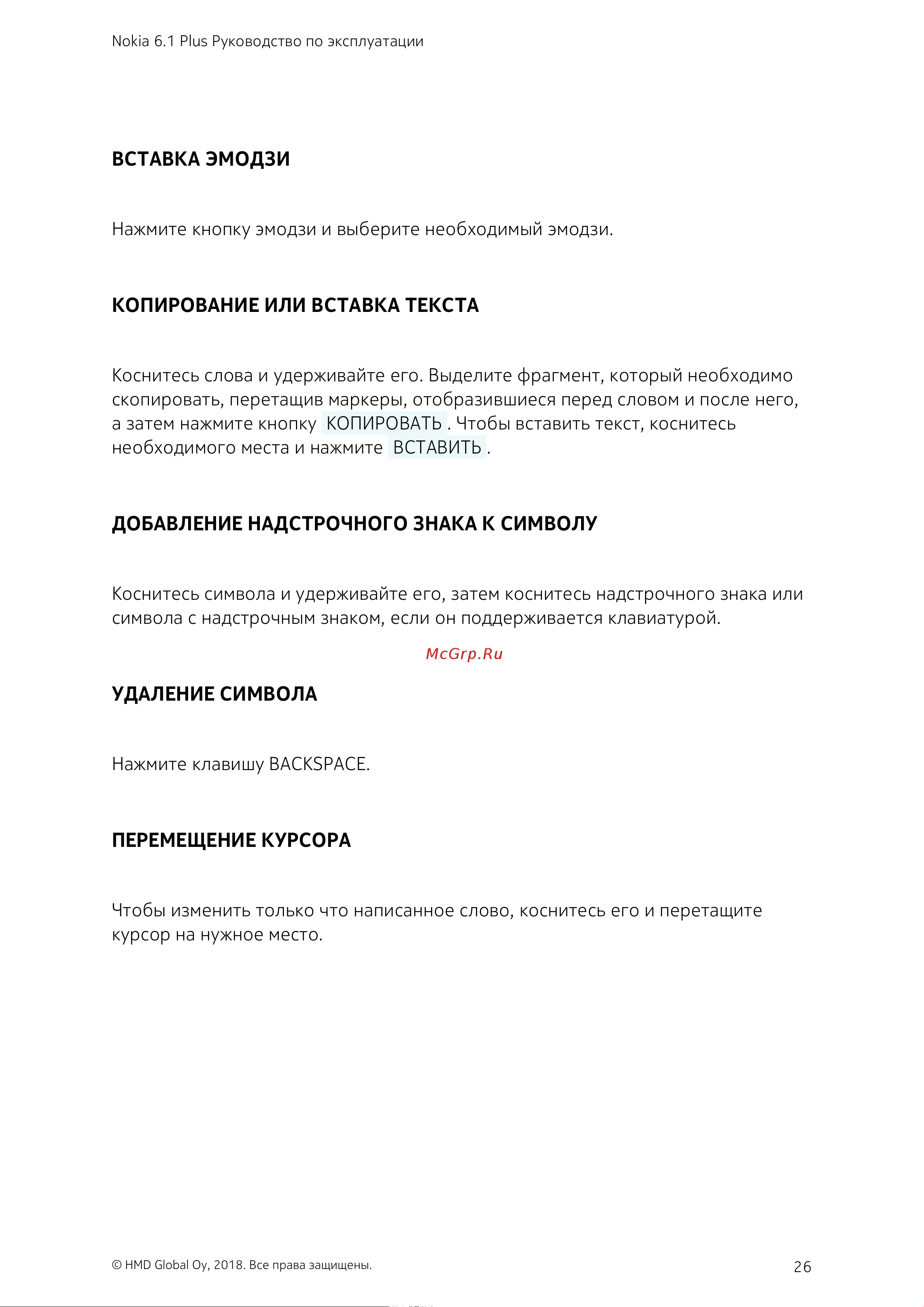 AGM X3 64Gb+6Gb Dual LTE [26/85] Вставка эмодзи