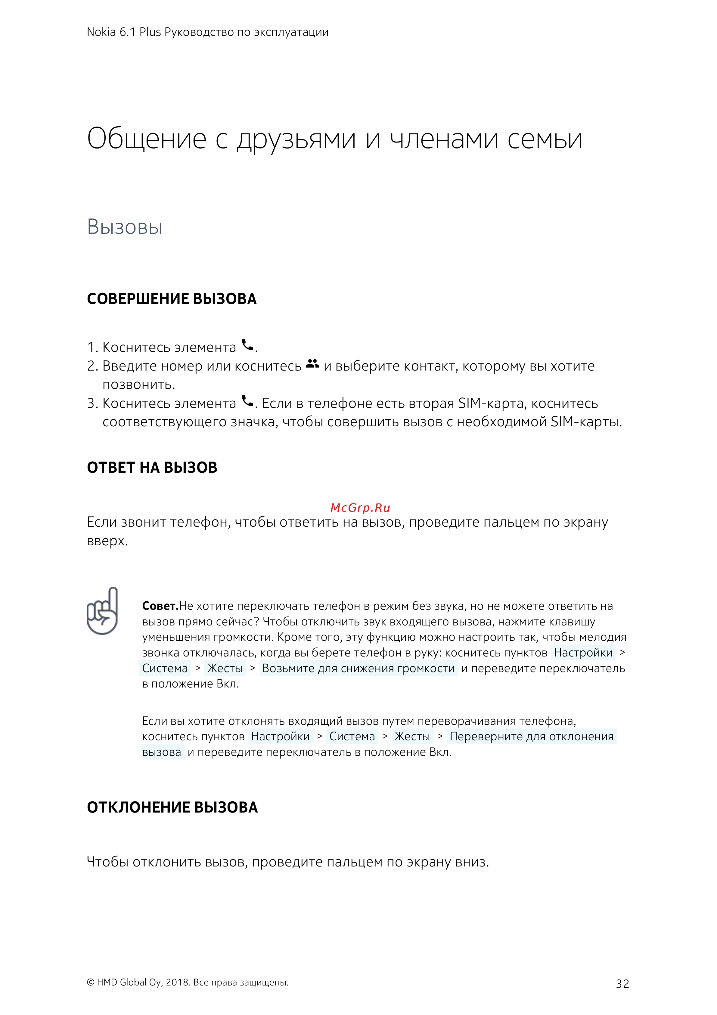 AGM X3 64Gb+6Gb Dual LTE [32/85] Общение с друзьями и членами семьи