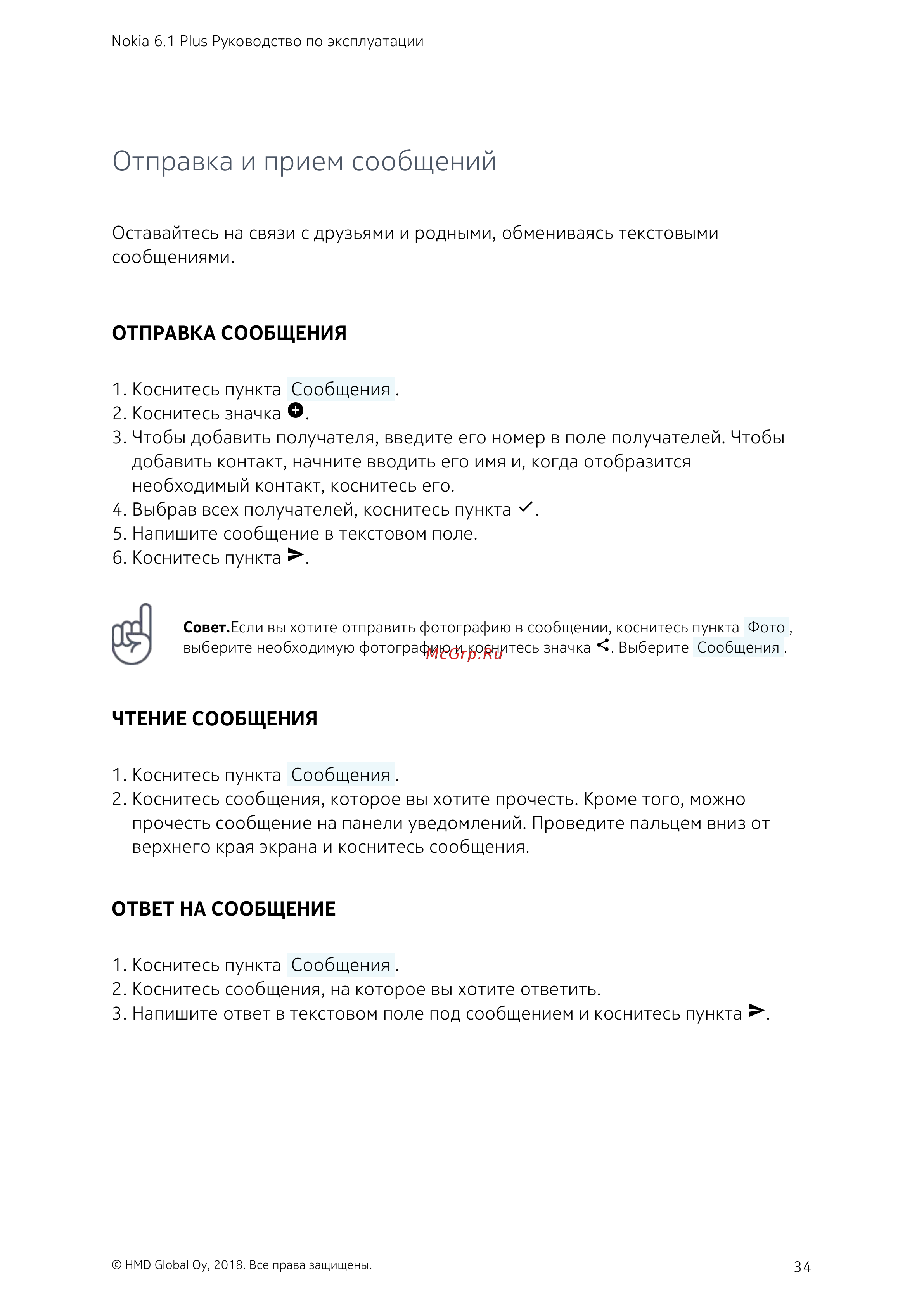 AGM X3 64Gb+6Gb Dual LTE [34/85] Отправка и прием сообщений