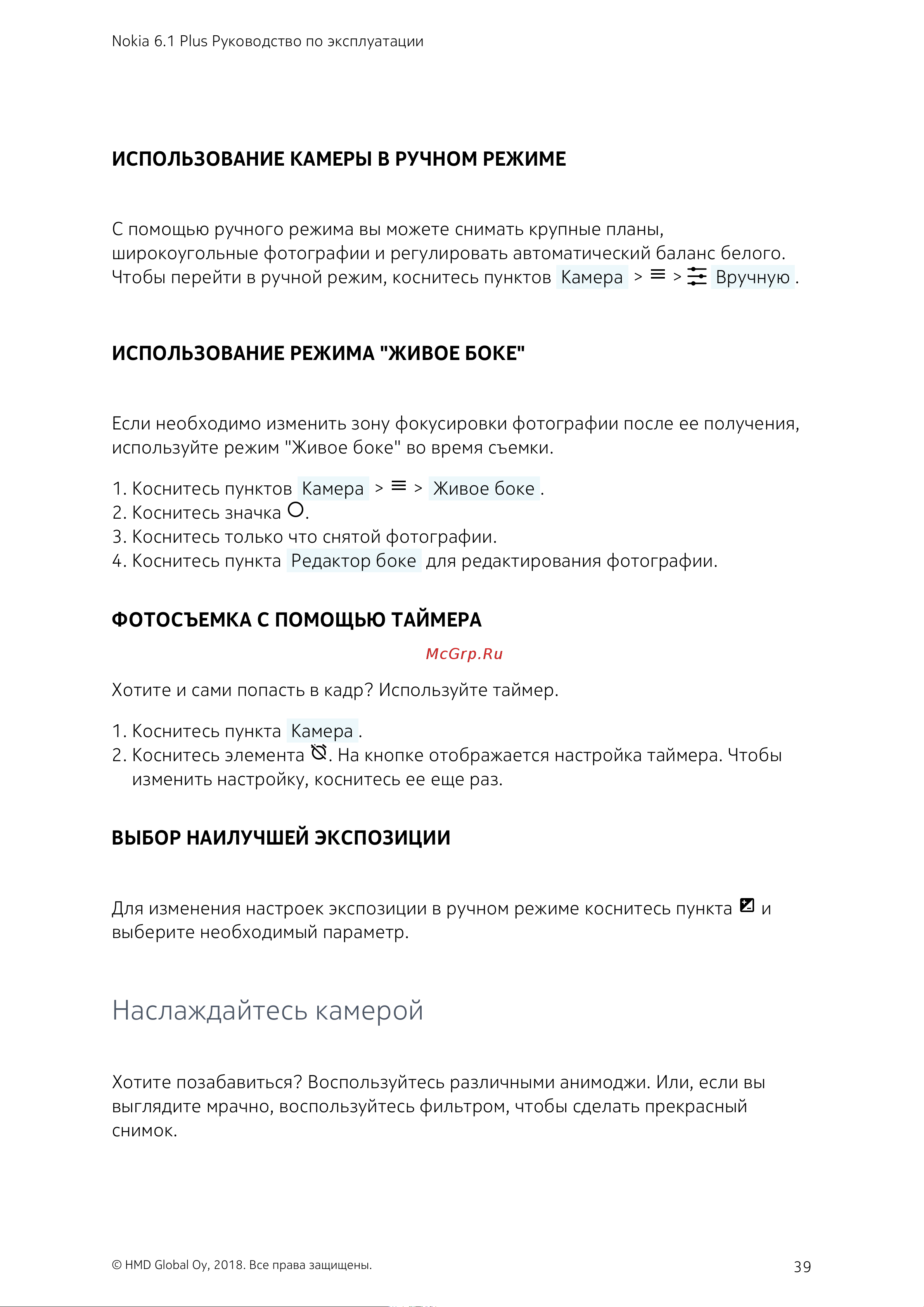 AGM X3 64Gb+6Gb Dual LTE [39/85] Наслаждайтесь камерой