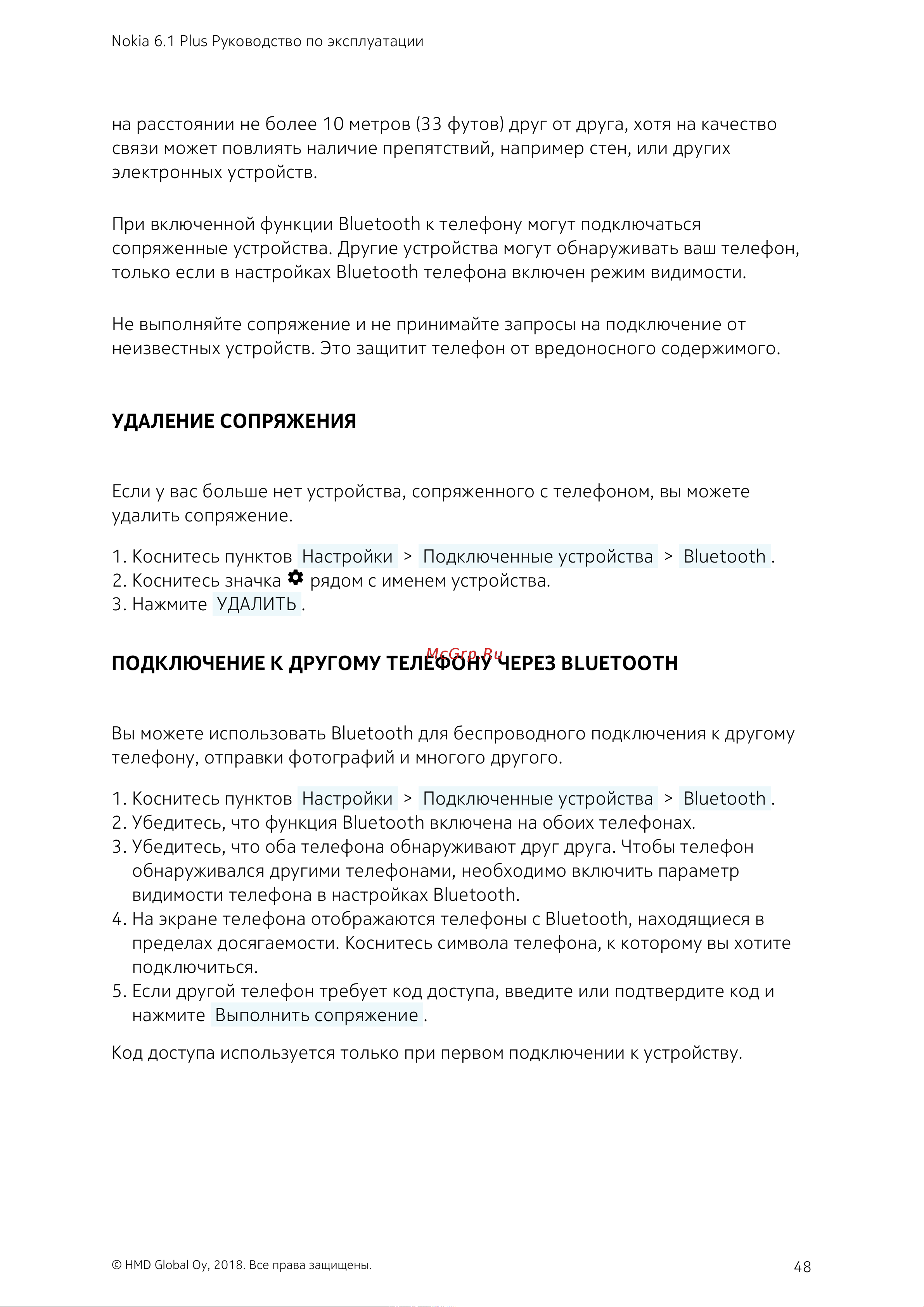 AGM X3 64Gb+6Gb Dual LTE [48/85] Подключение к другому телефону через bluetooth