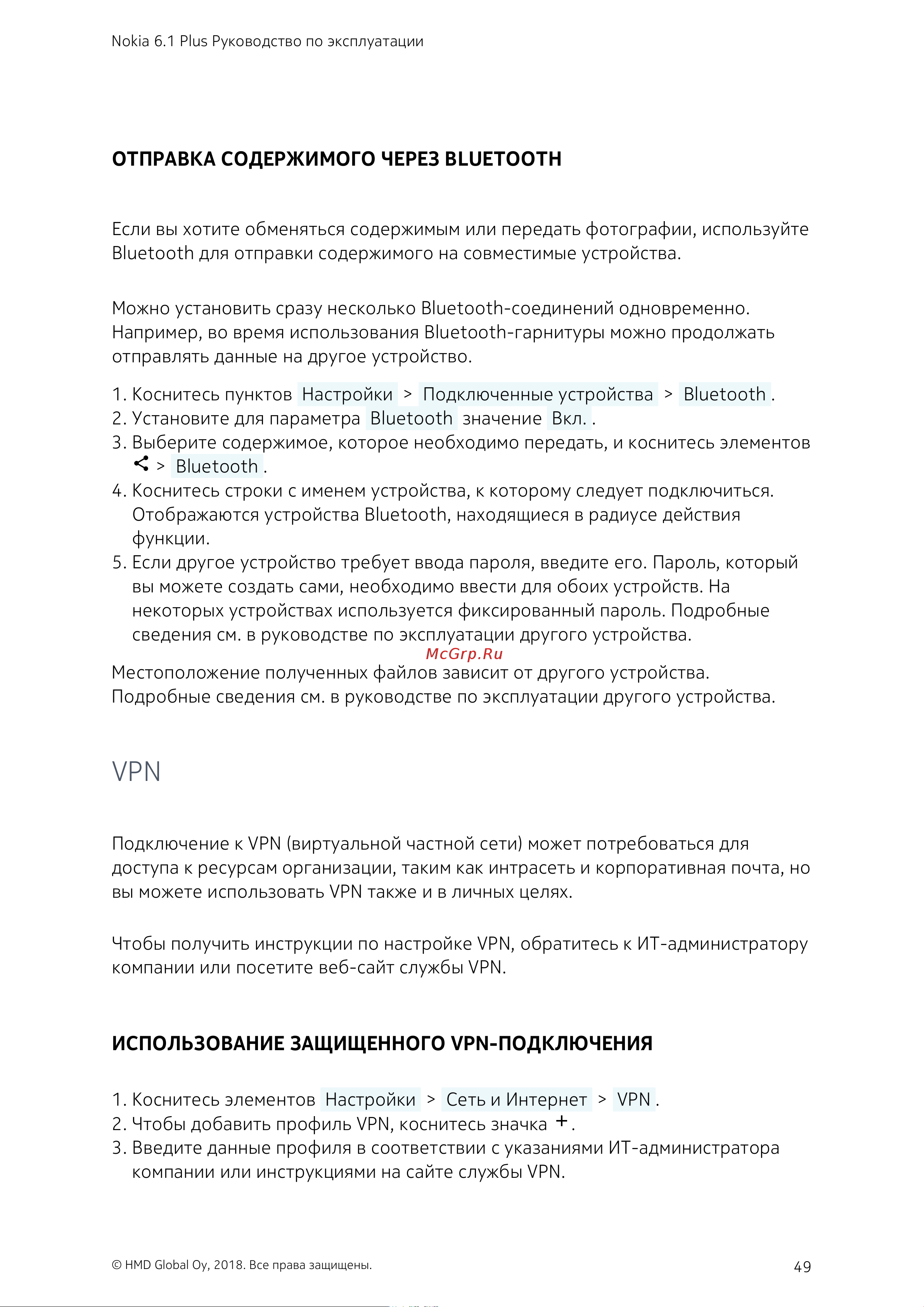 AGM X3 64Gb+6Gb Dual LTE [49/85] Использование защищенного vpn подключения