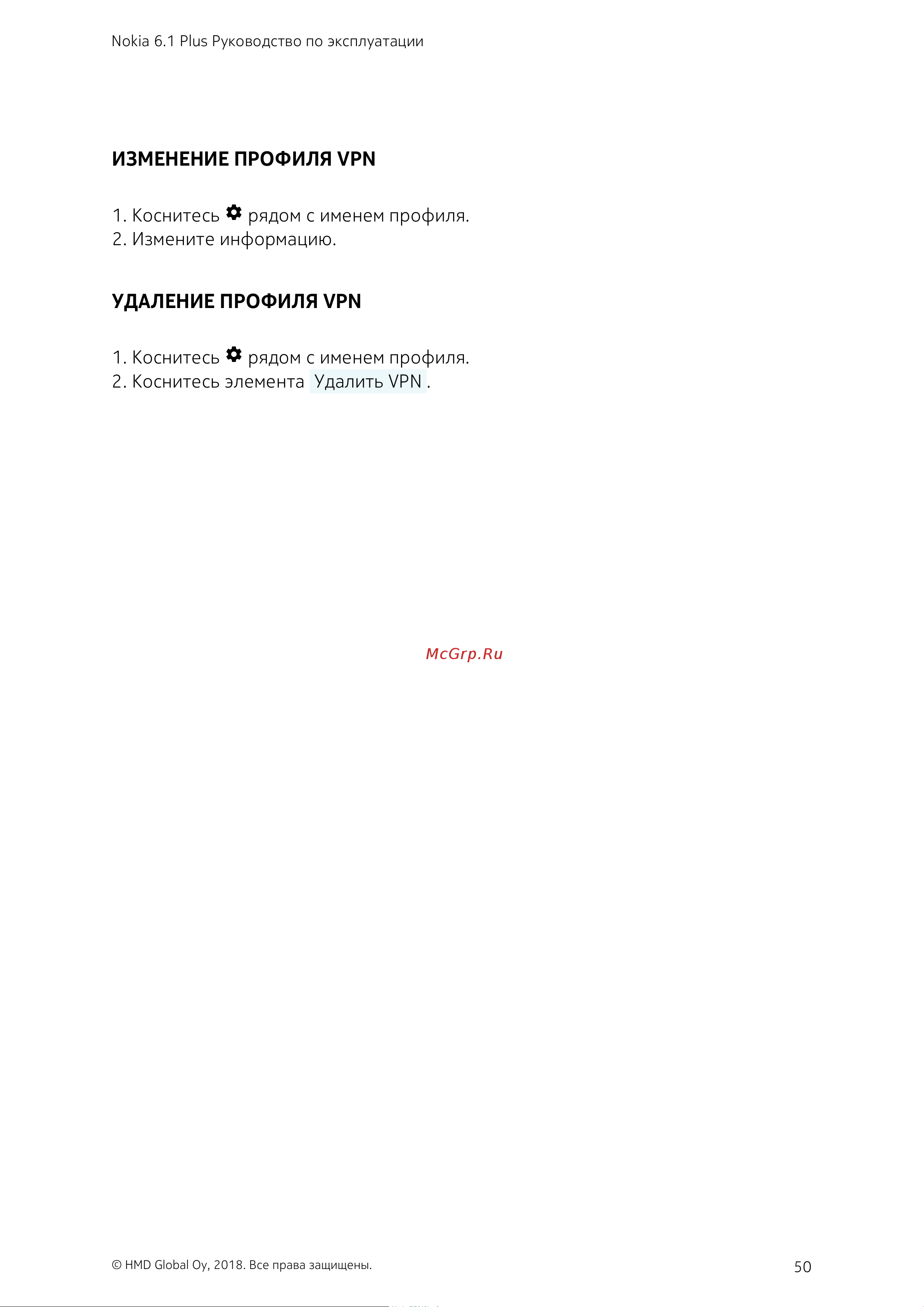 AGM X3 64Gb+6Gb Dual LTE [50/85] Изменение профиля vpn