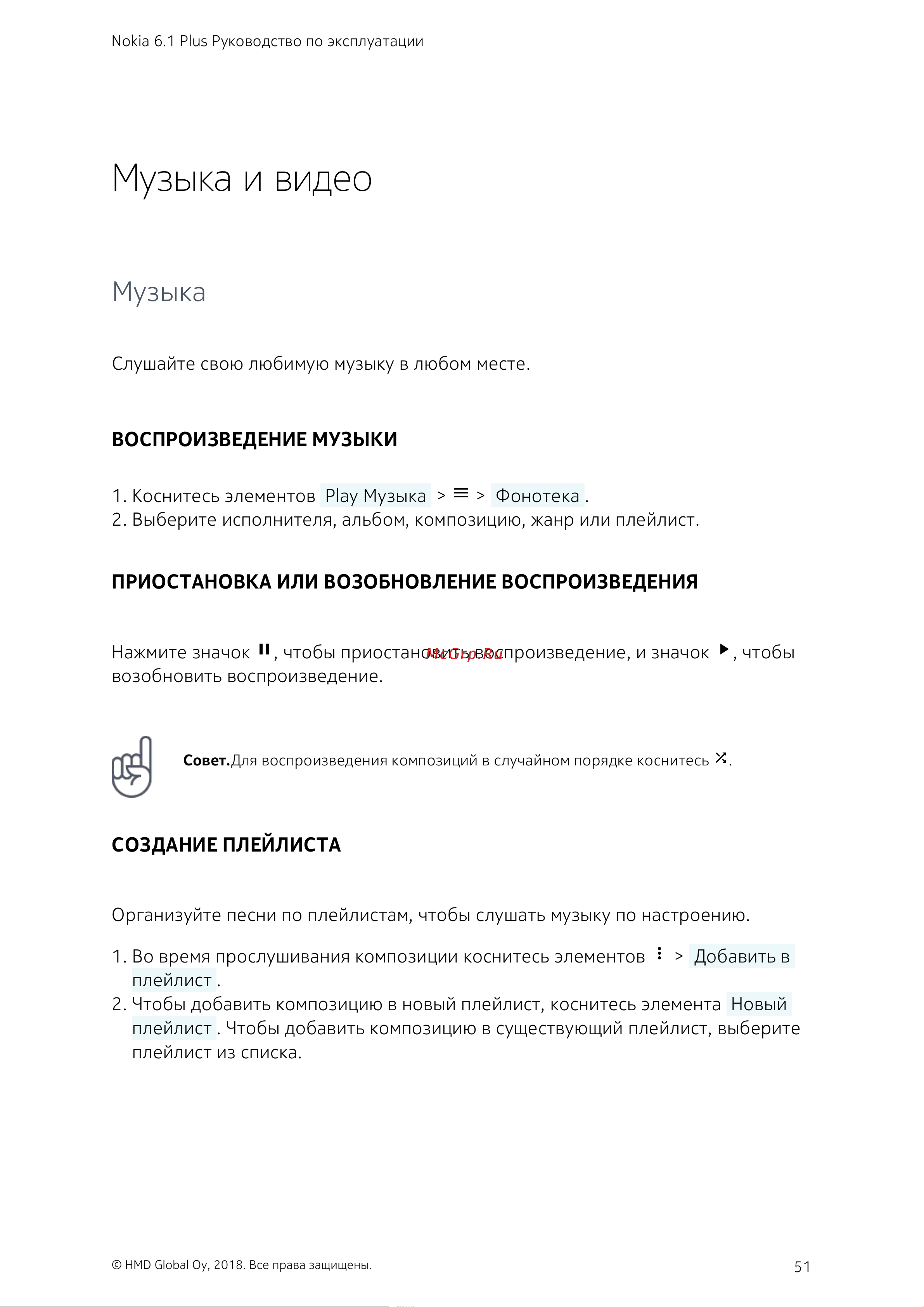 AGM X3 64Gb+6Gb Dual LTE [51/85] Музыка и видео
