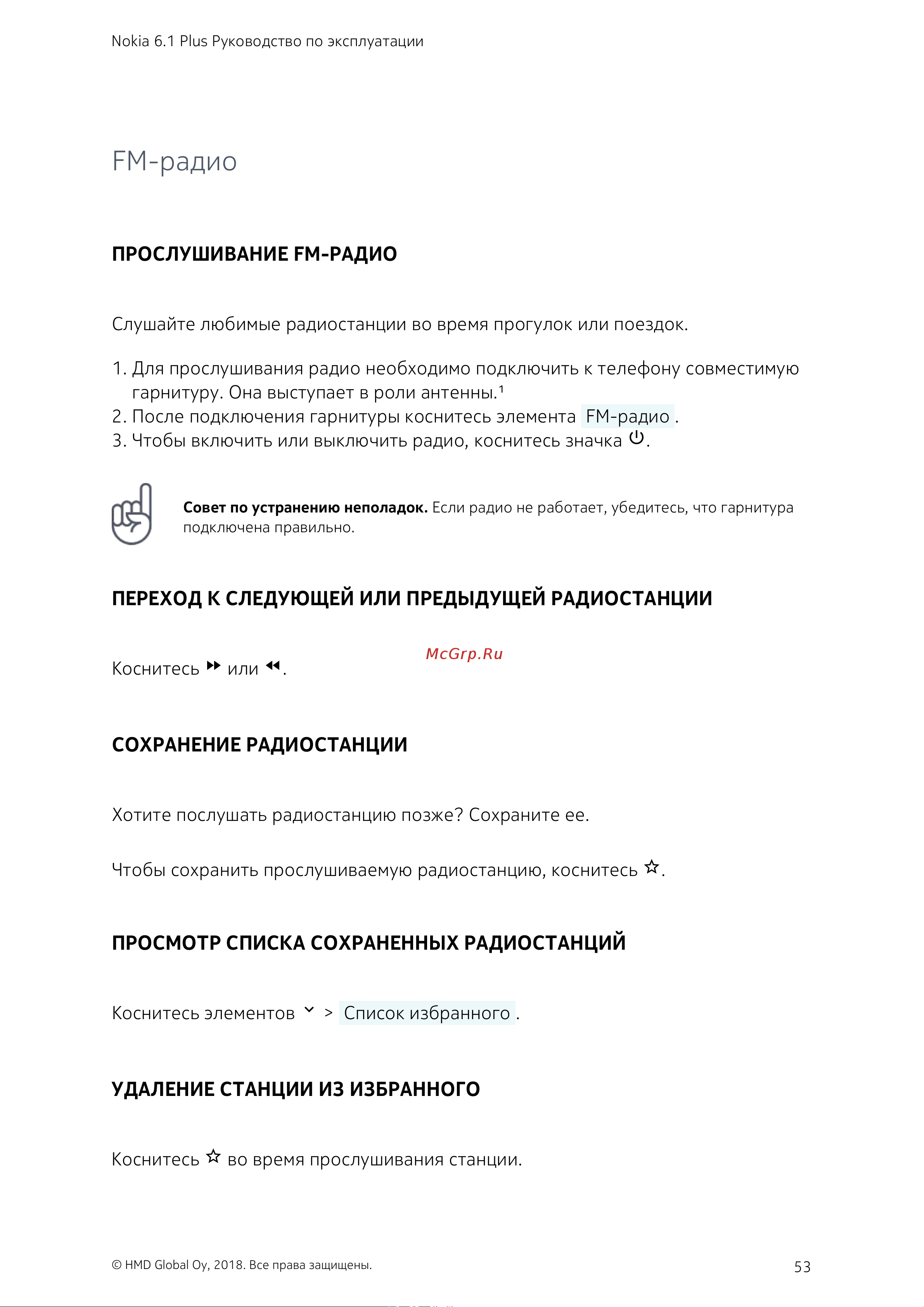 AGM X3 64Gb+6Gb Dual LTE [53/85] Fm радио