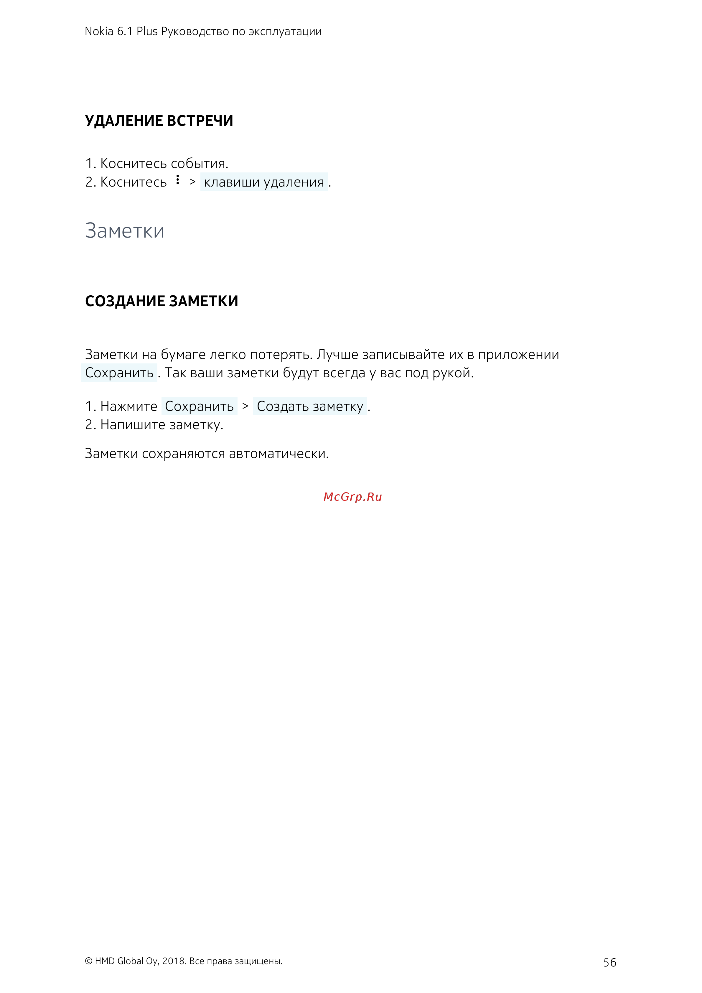 AGM X3 64Gb+6Gb Dual LTE [56/85] Заметки