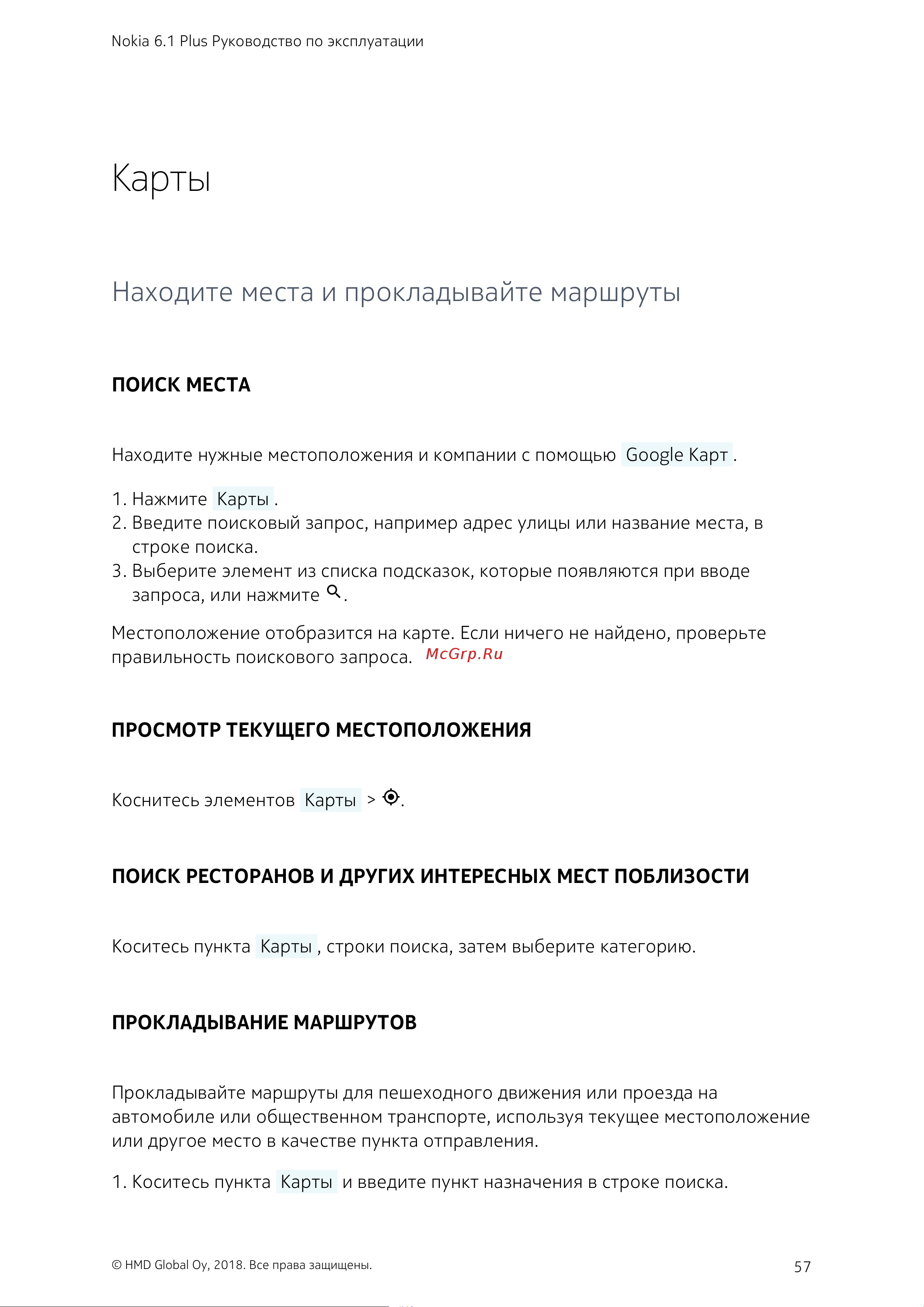 AGM X3 64Gb+6Gb Dual LTE [57/85] Карты