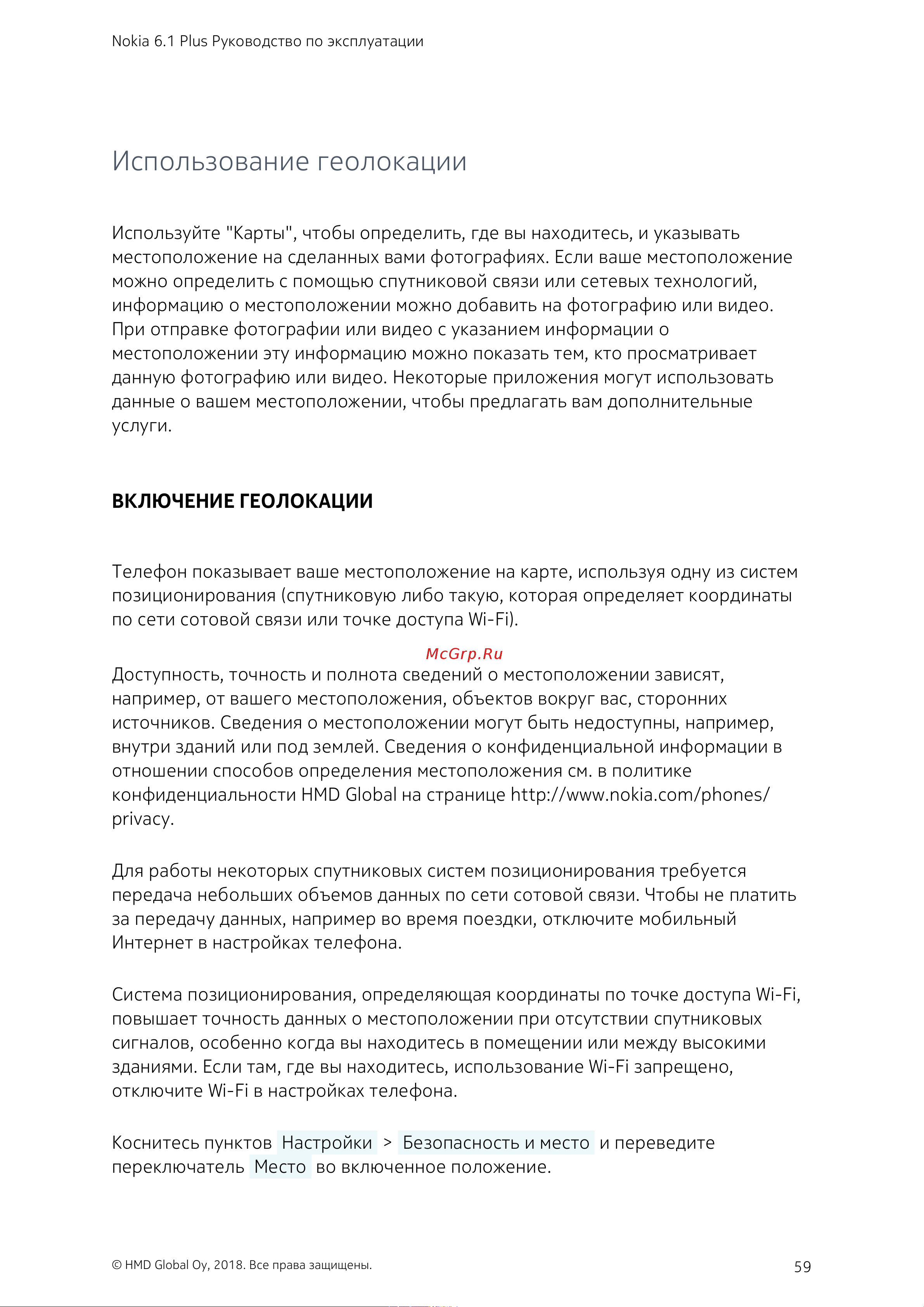 AGM X3 64Gb+6Gb Dual LTE [59/85] Использование геолокации