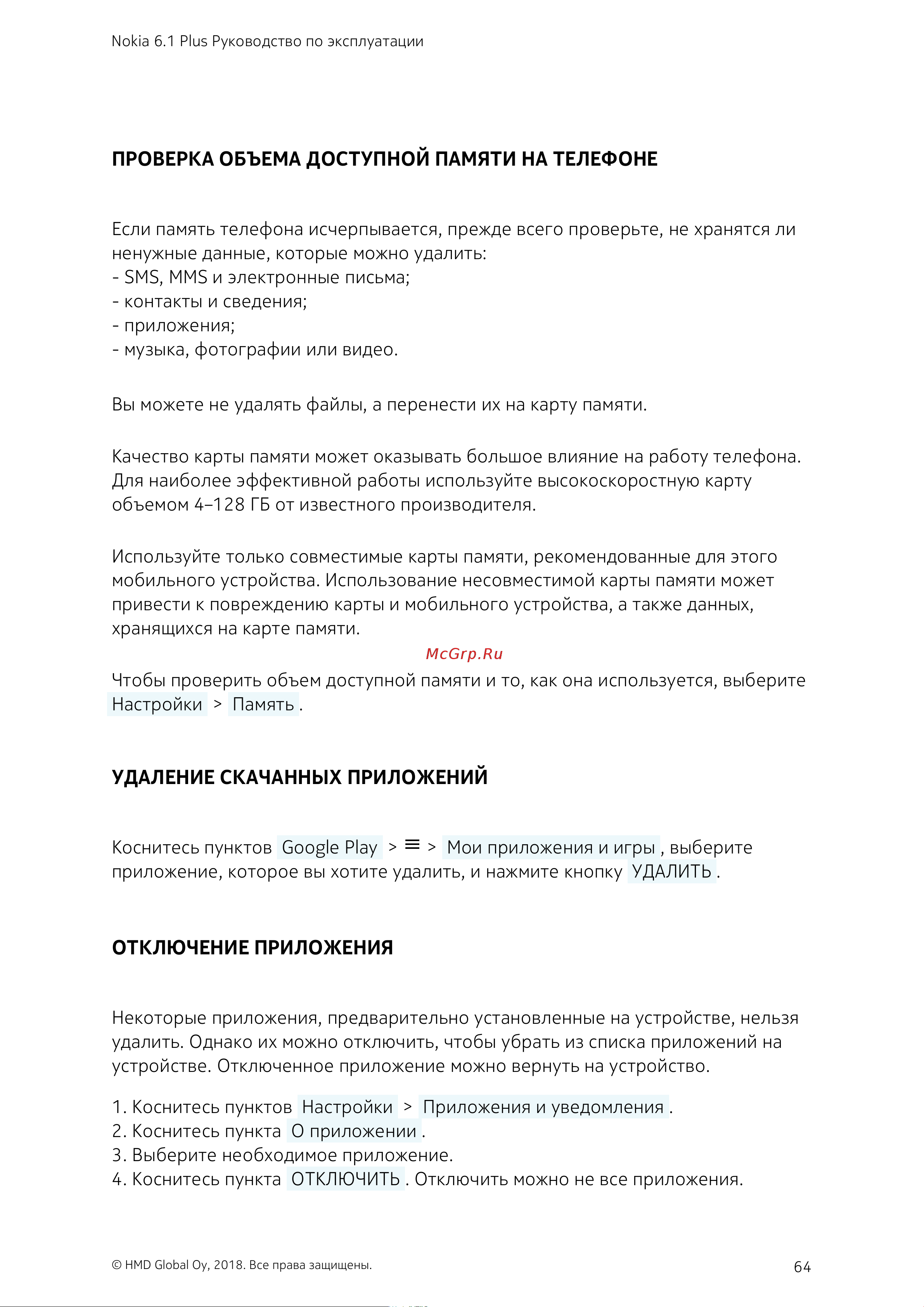 AGM X3 64Gb+6Gb Dual LTE [64/85] Отключение приложения