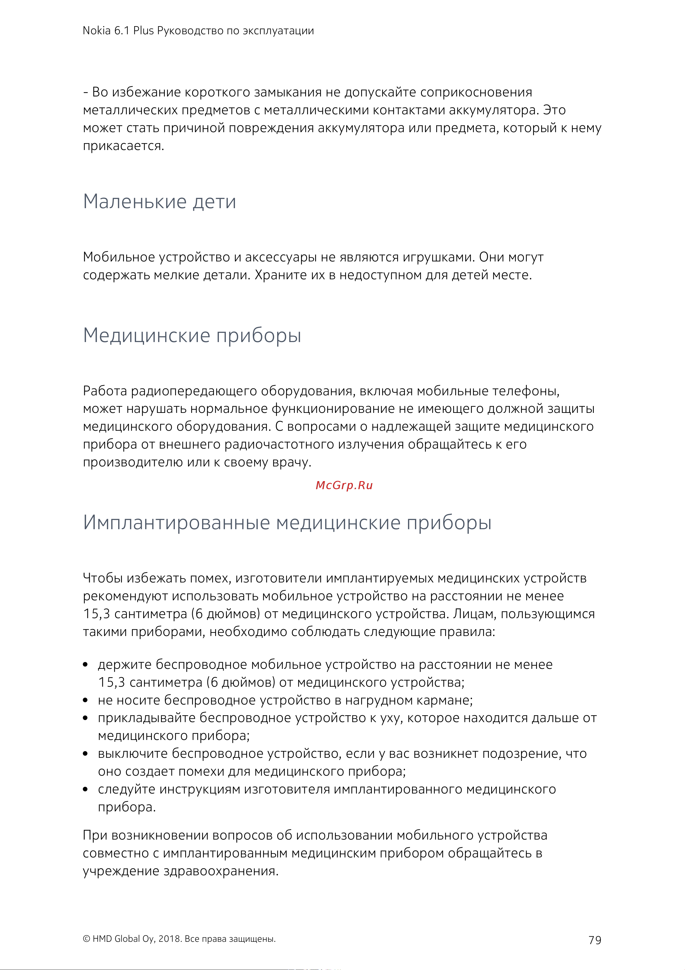 AGM X3 64Gb+6Gb Dual LTE [79/85] Имплантированные медицинские приборы