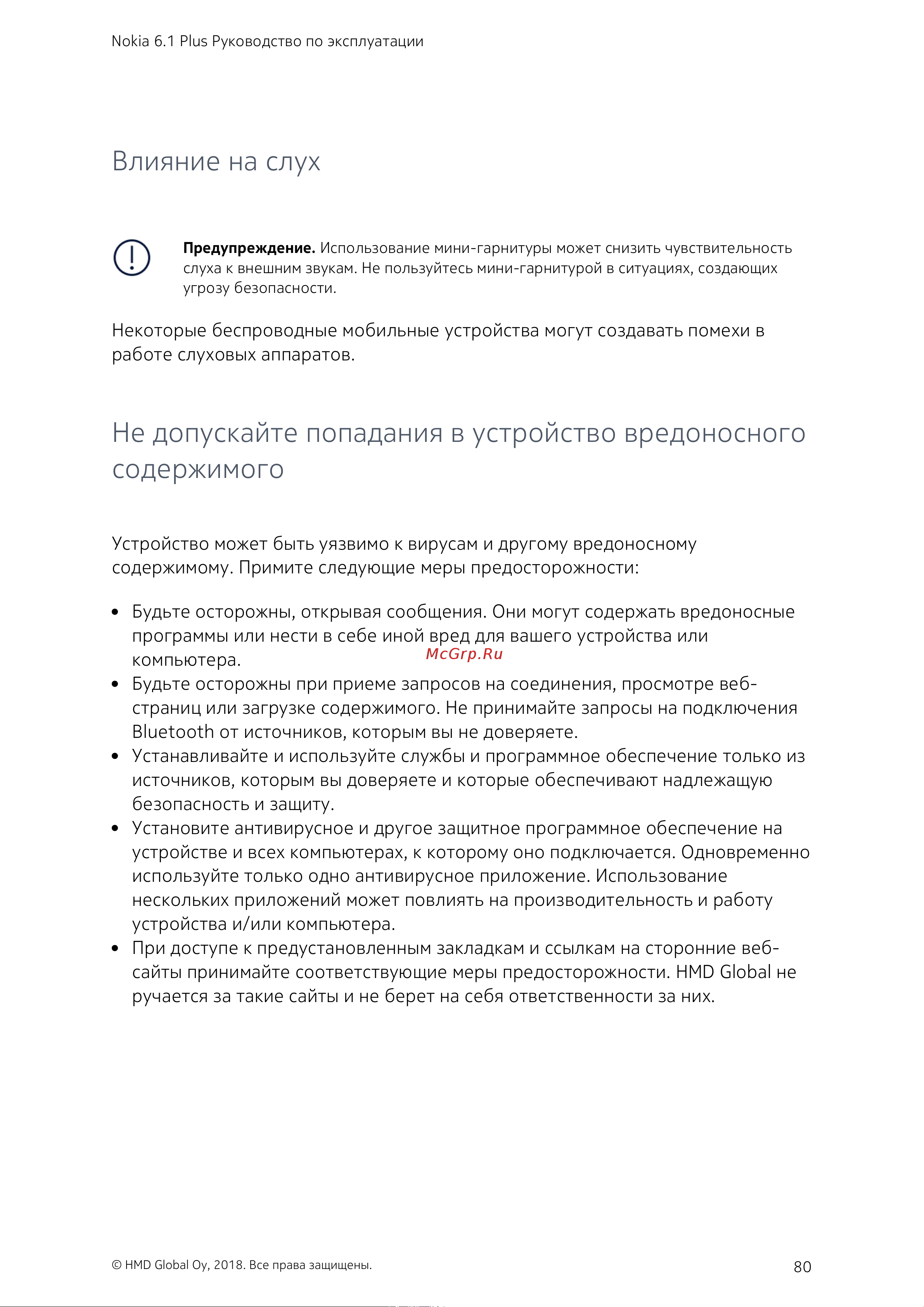AGM X3 64Gb+6Gb Dual LTE [80/85] Влияние на слух
