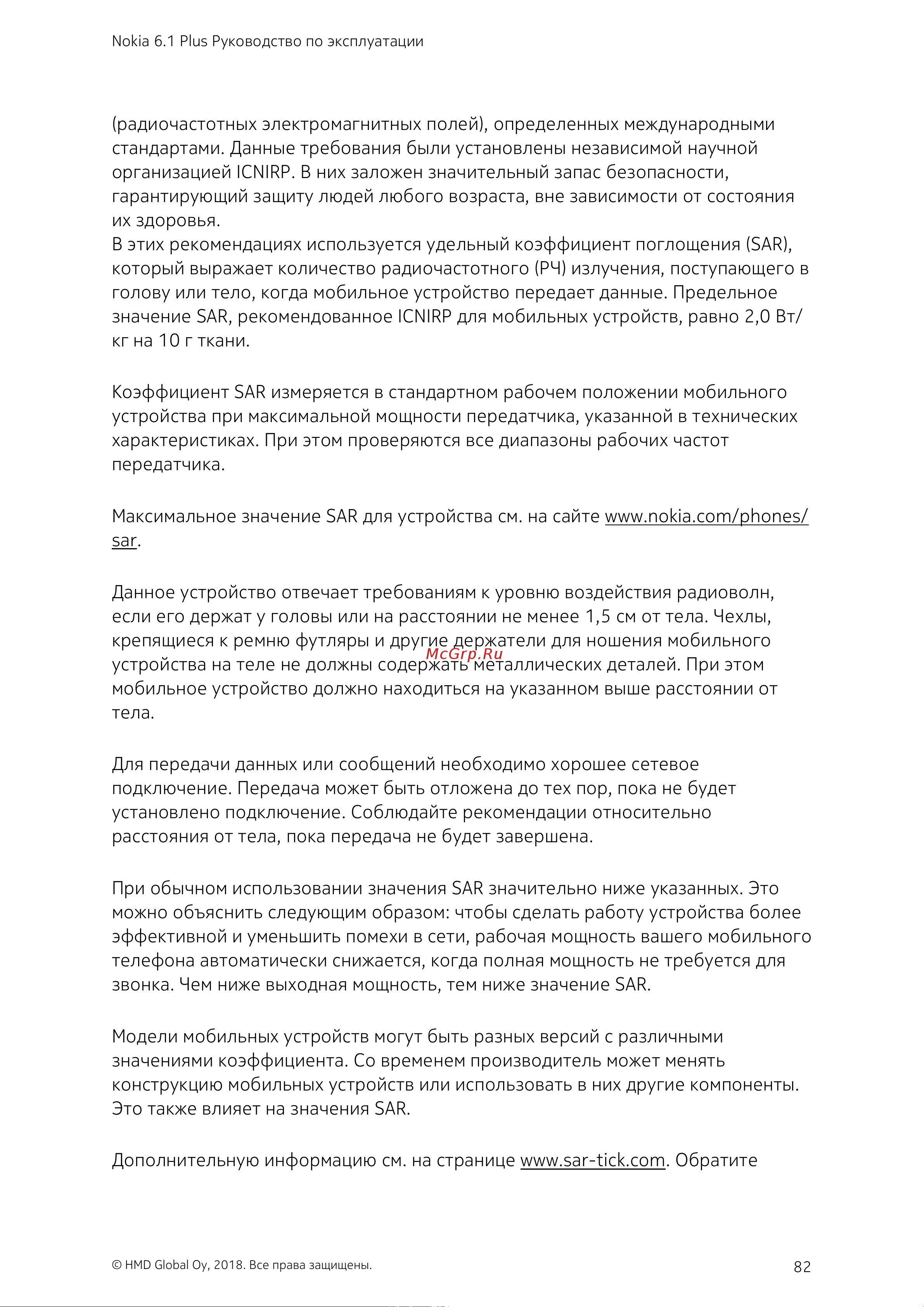 AGM X3 64Gb+6Gb Dual LTE Руководство по эксплуатации онлайн [82/85] 775885