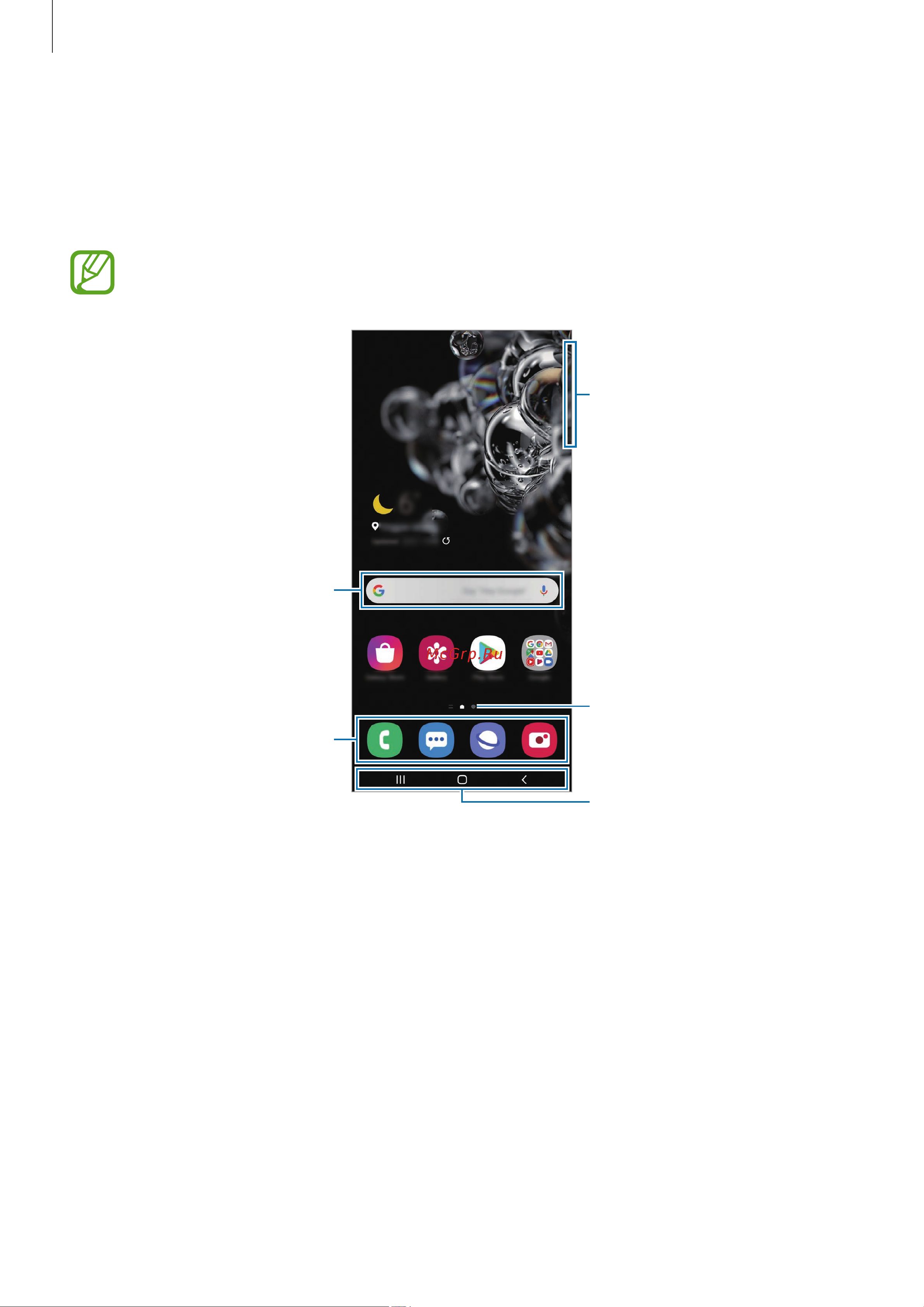 Samsung Galaxy S20+ 5G (Snapdragon 865) 128Gb+12Gb Dual [38/252] Главный экран и экран приложений