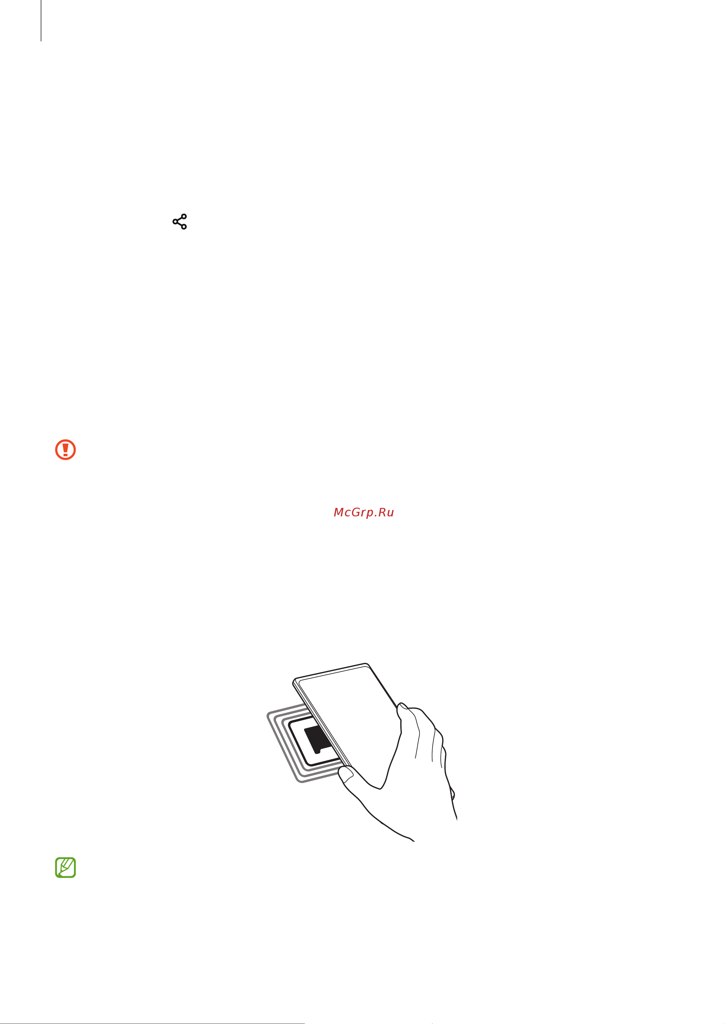 Samsung Galaxy Note 20 Ultra (Snapdragon 865+) 256Gb+12Gb 5G [127/183] Nfc и оплата