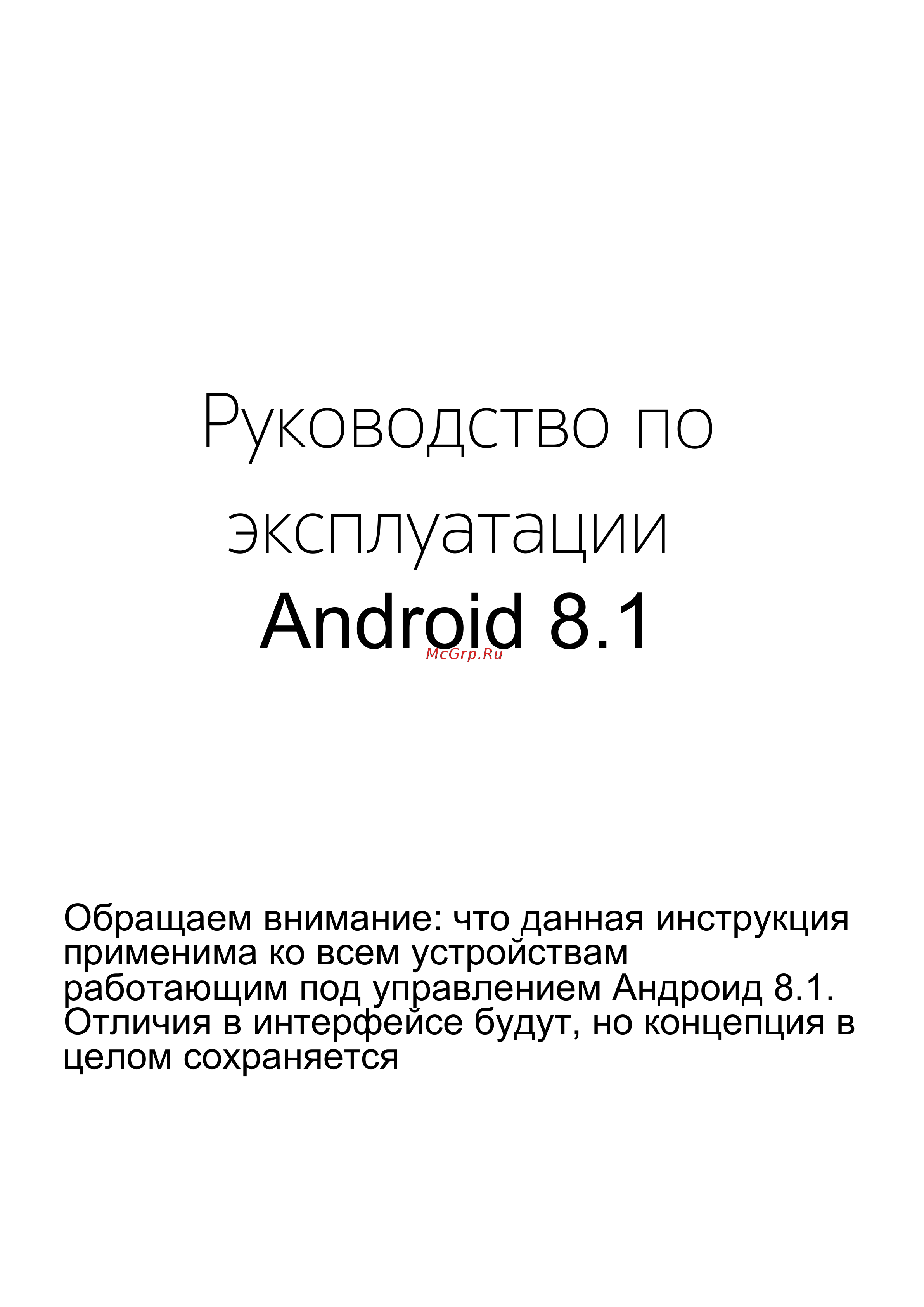 Doogee S90 128Gb+6Gb Dual LTE Руководство по эксплуатации онлайн