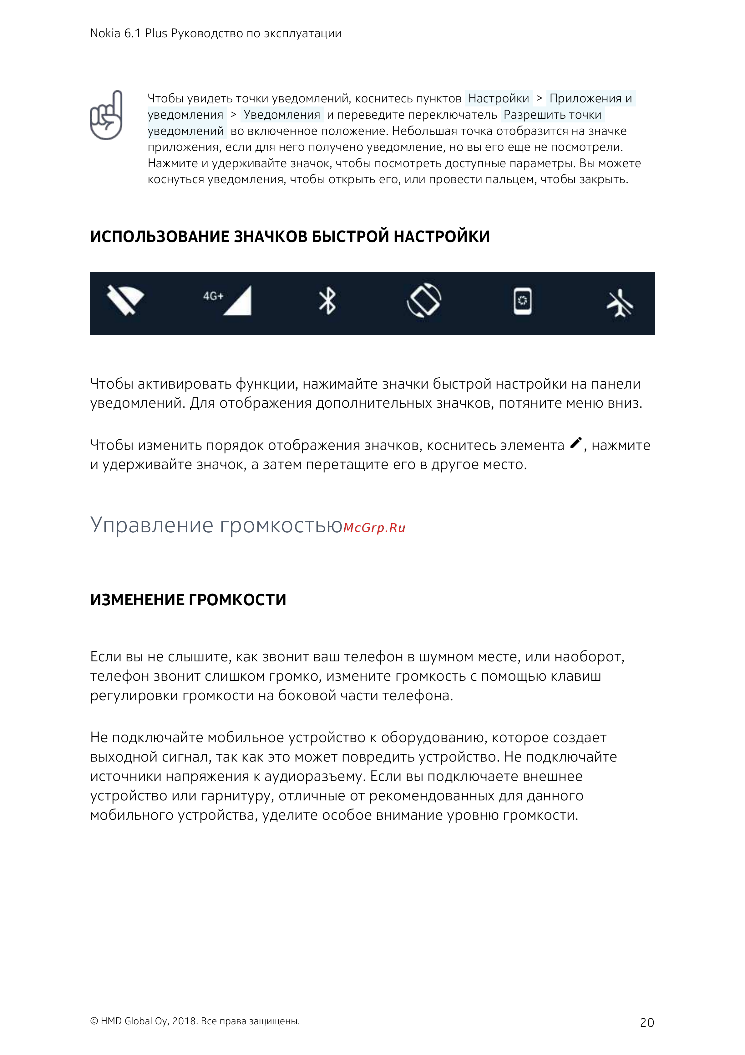 Doogee S90 128Gb+6Gb Dual LTE [20/85] Управление громкостью