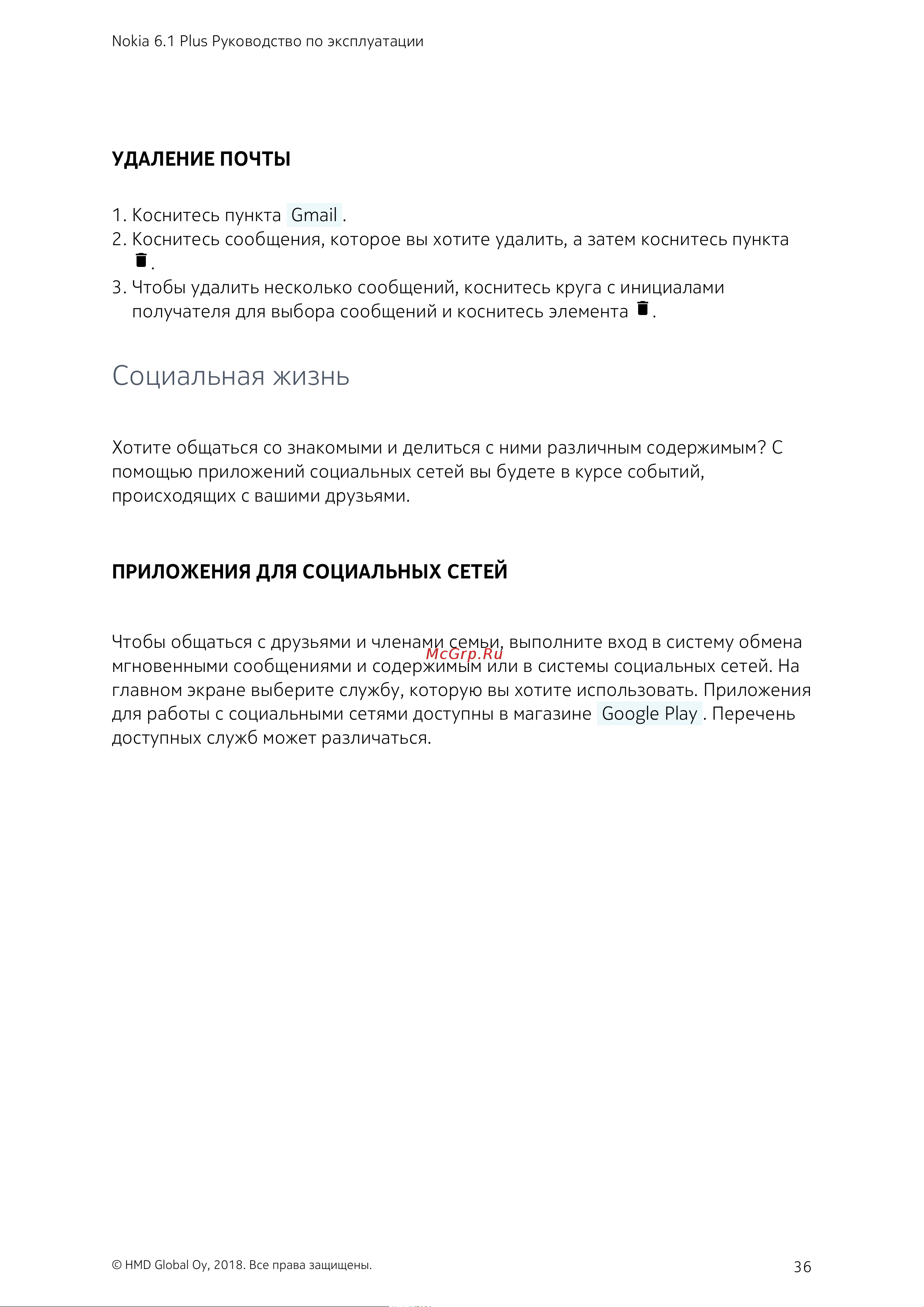 Doogee S90 128Gb+6Gb Dual LTE [36/85] Социальная жизнь