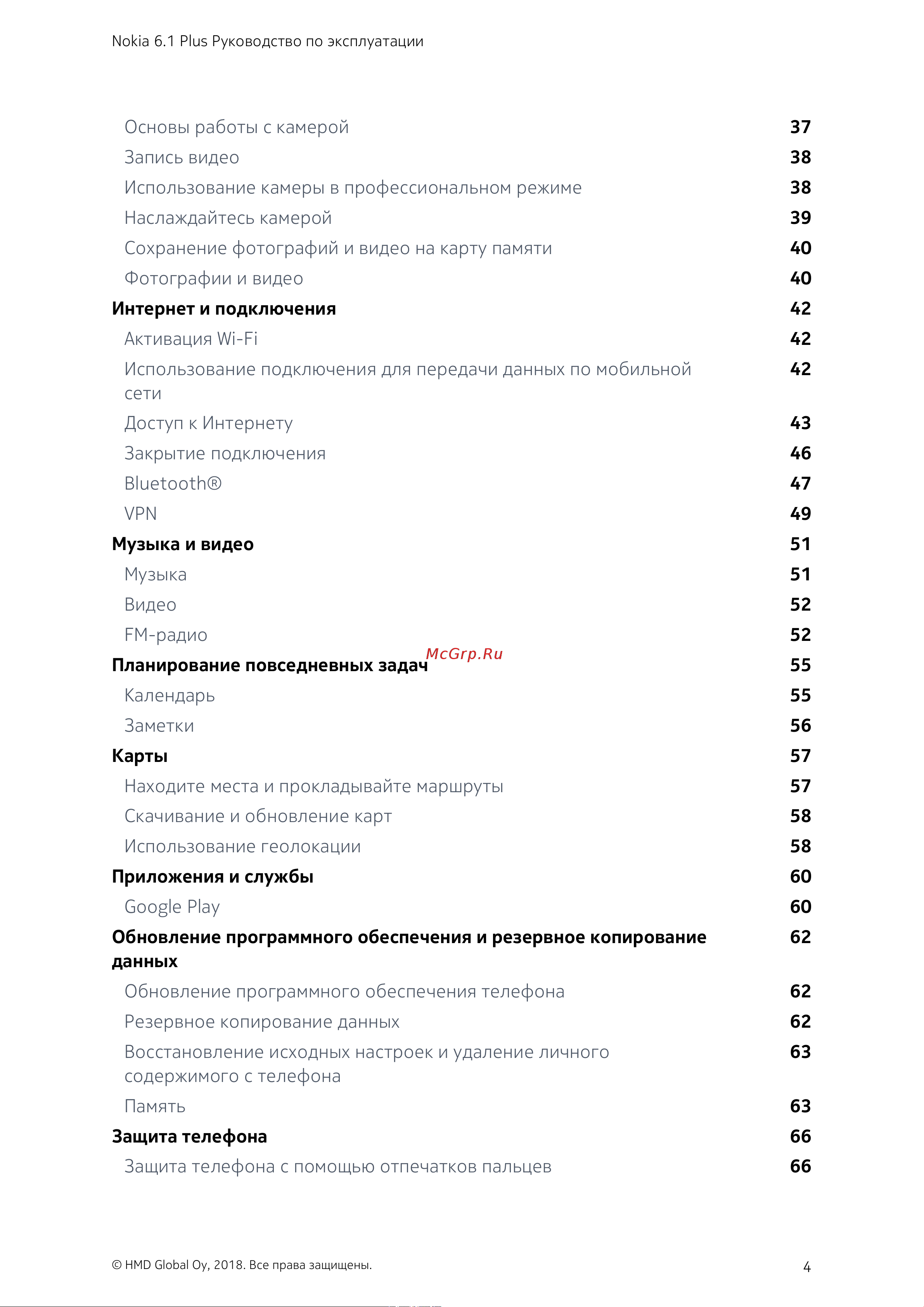 Doogee S90 128Gb+6Gb Dual LTE Руководство по эксплуатации онлайн [4/85] 775890