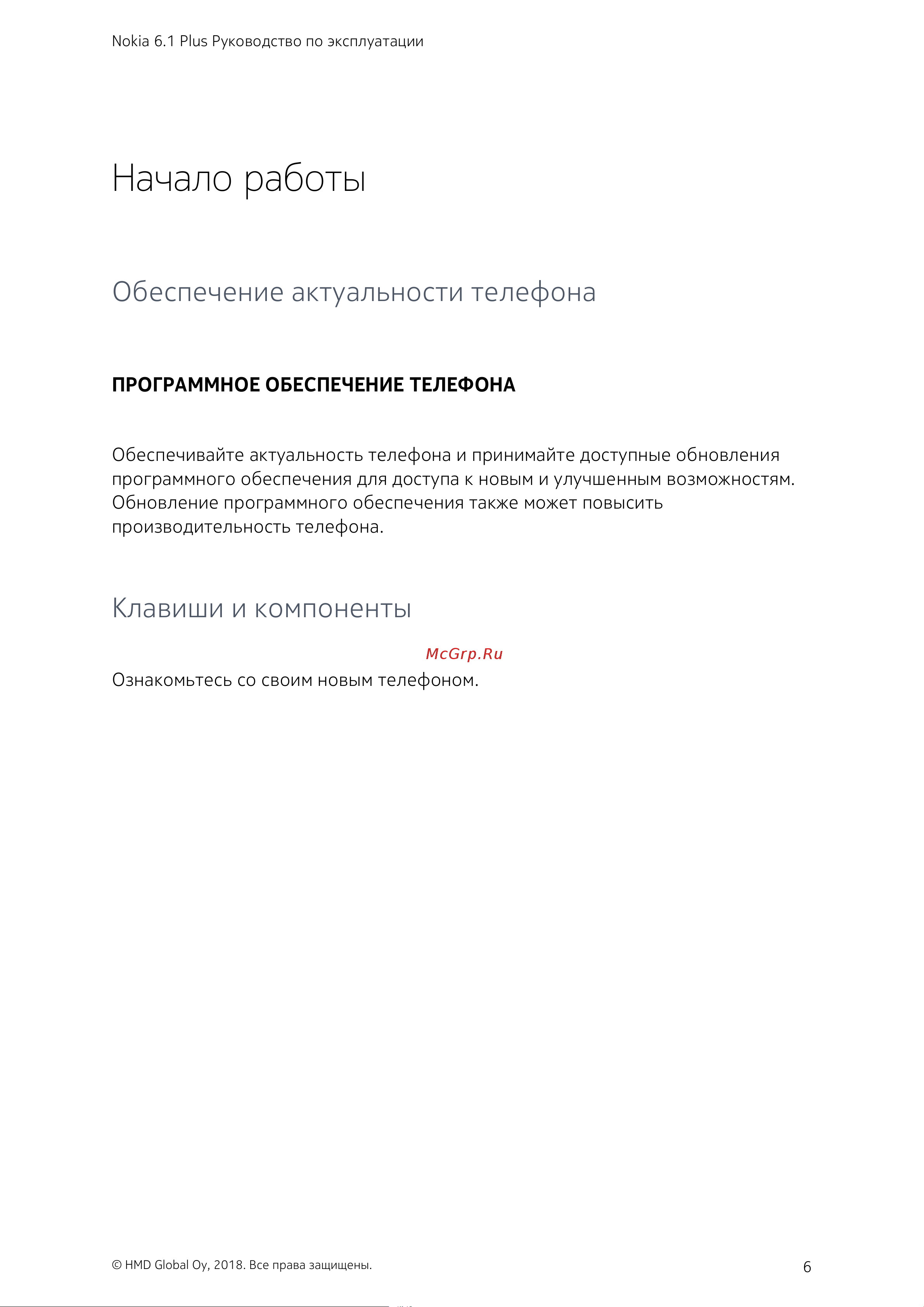 Doogee S90 128Gb+6Gb Dual LTE [6/85] Начало работы