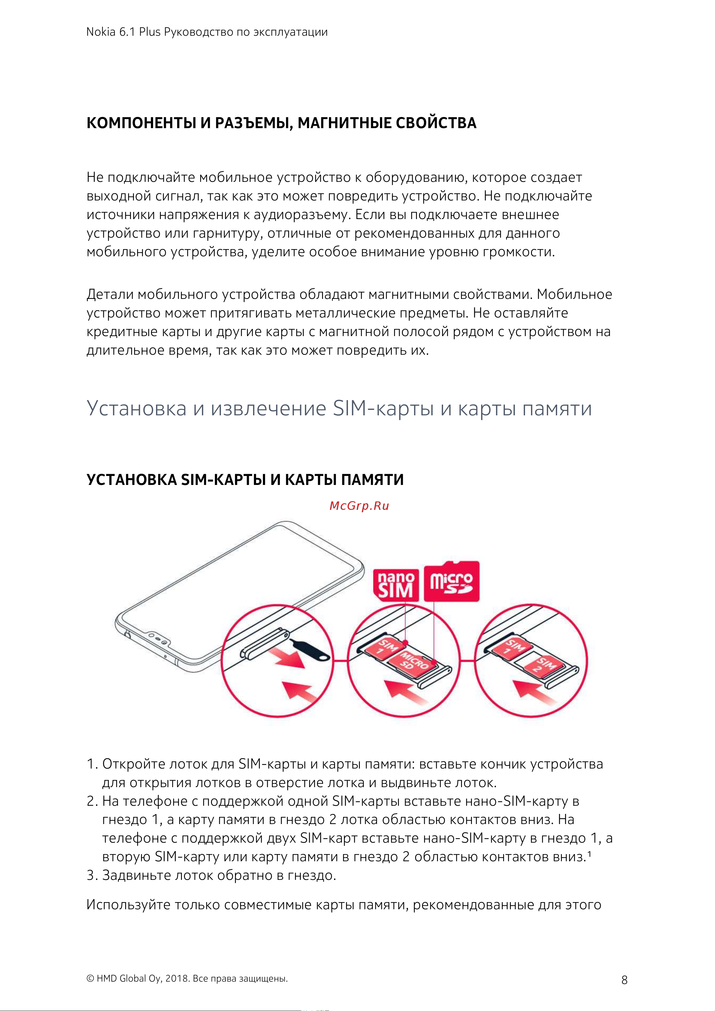 Doogee S90 128Gb+6Gb Dual LTE [8/85] Установка и извлечение sim карты и карты памяти
