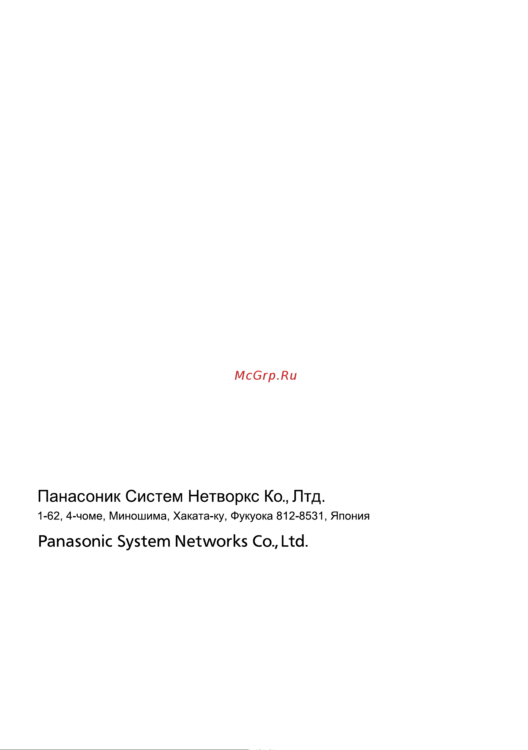 Panasonic KX-HDV230RU [84/84] Pnqx7509xa