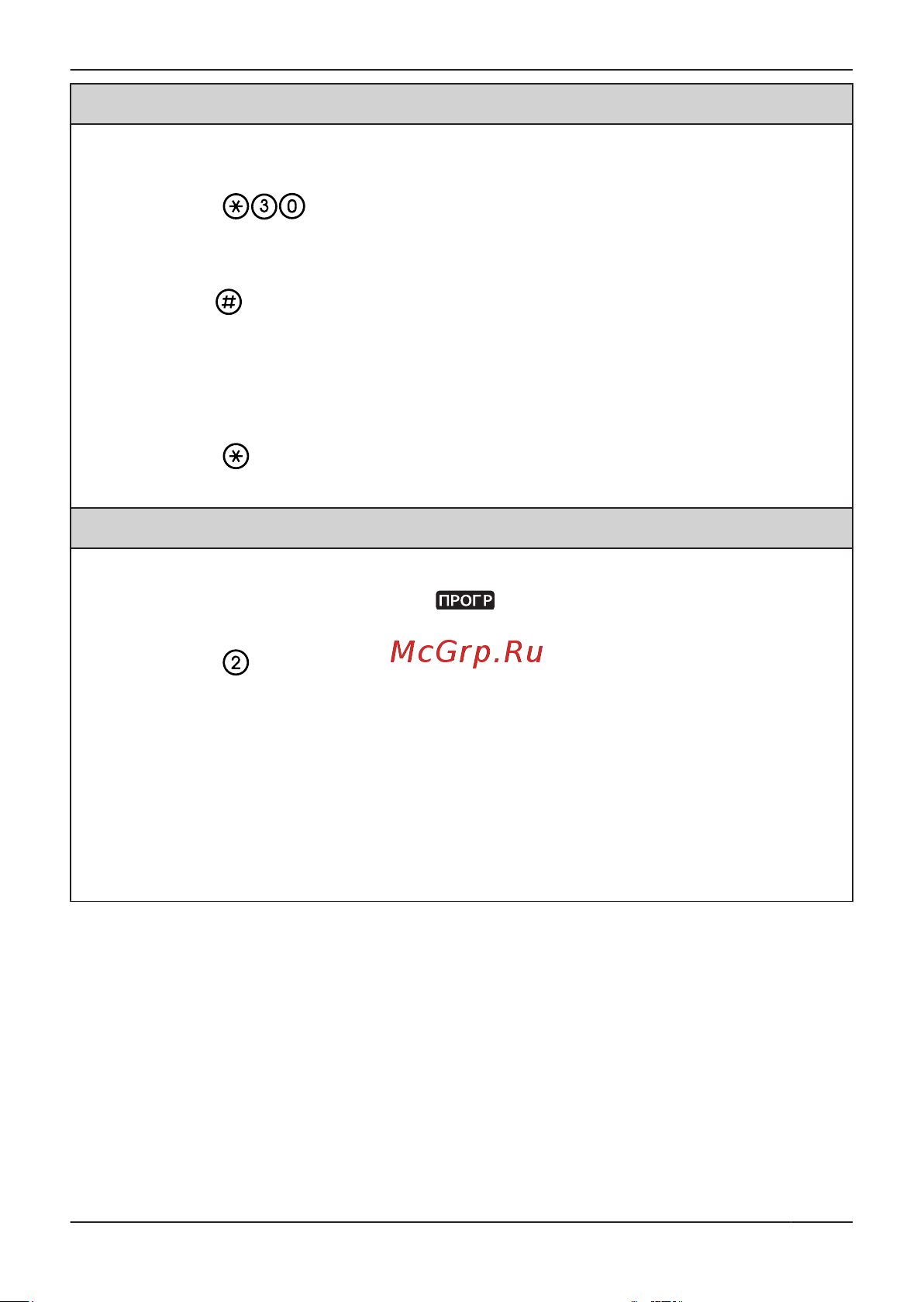 Panasonic KX-DT546RUB [15/52] Прочие элементарные операции