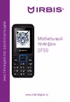 Irbis SF50