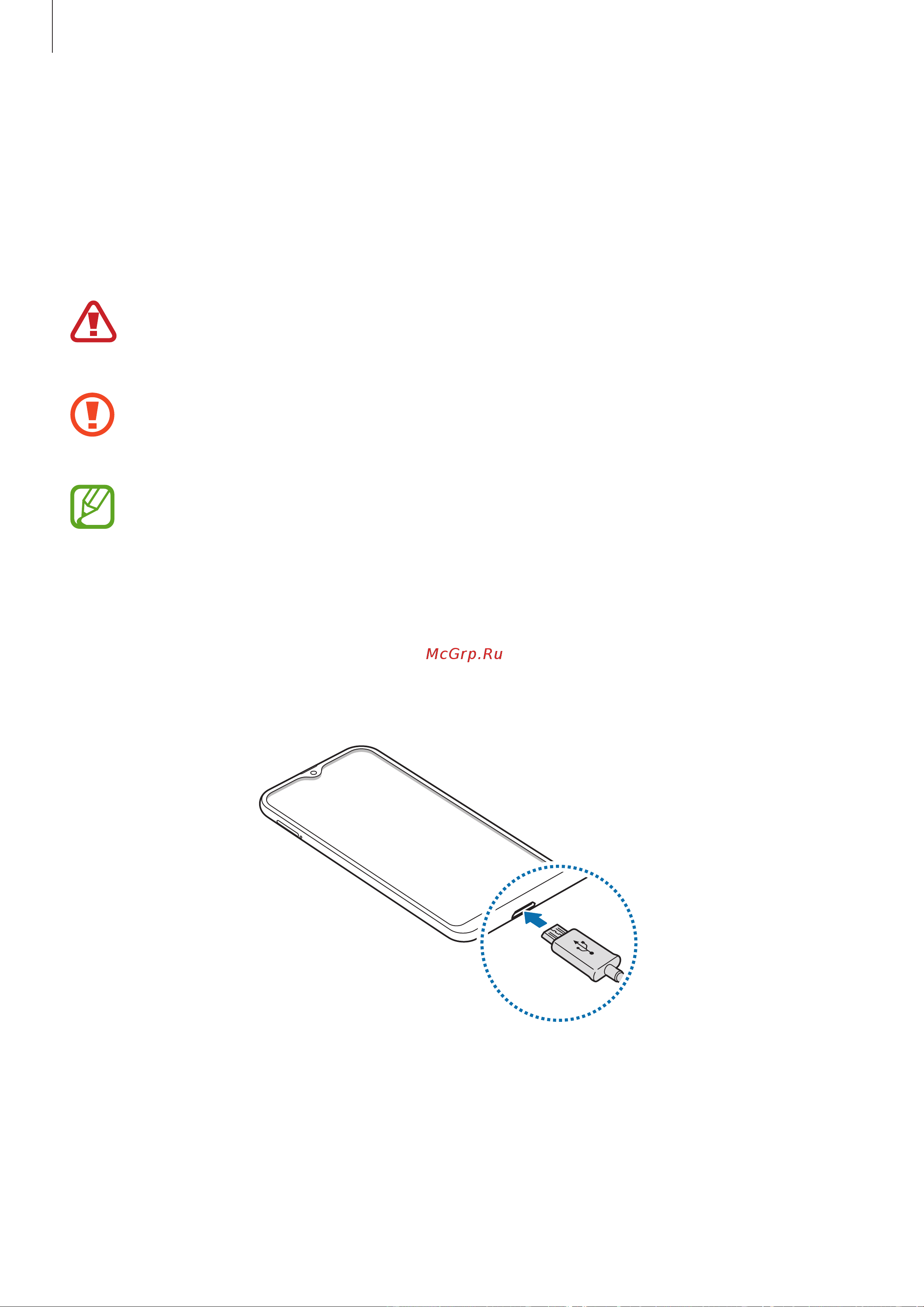Samsung Galaxy A10 [14/144] Зарядка аккумулятора