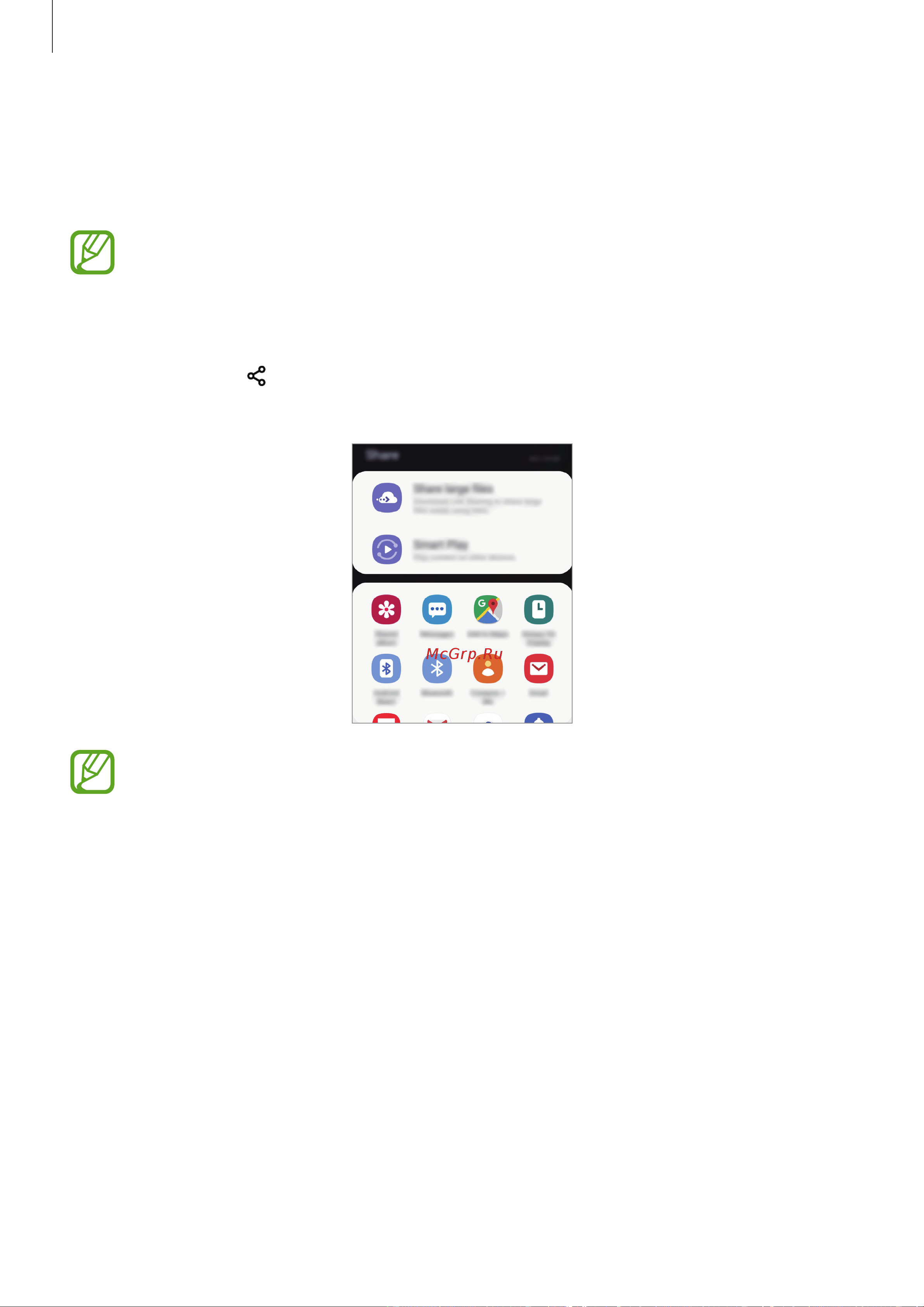 Samsung Galaxy A10 [96/144] Обмен содержимым