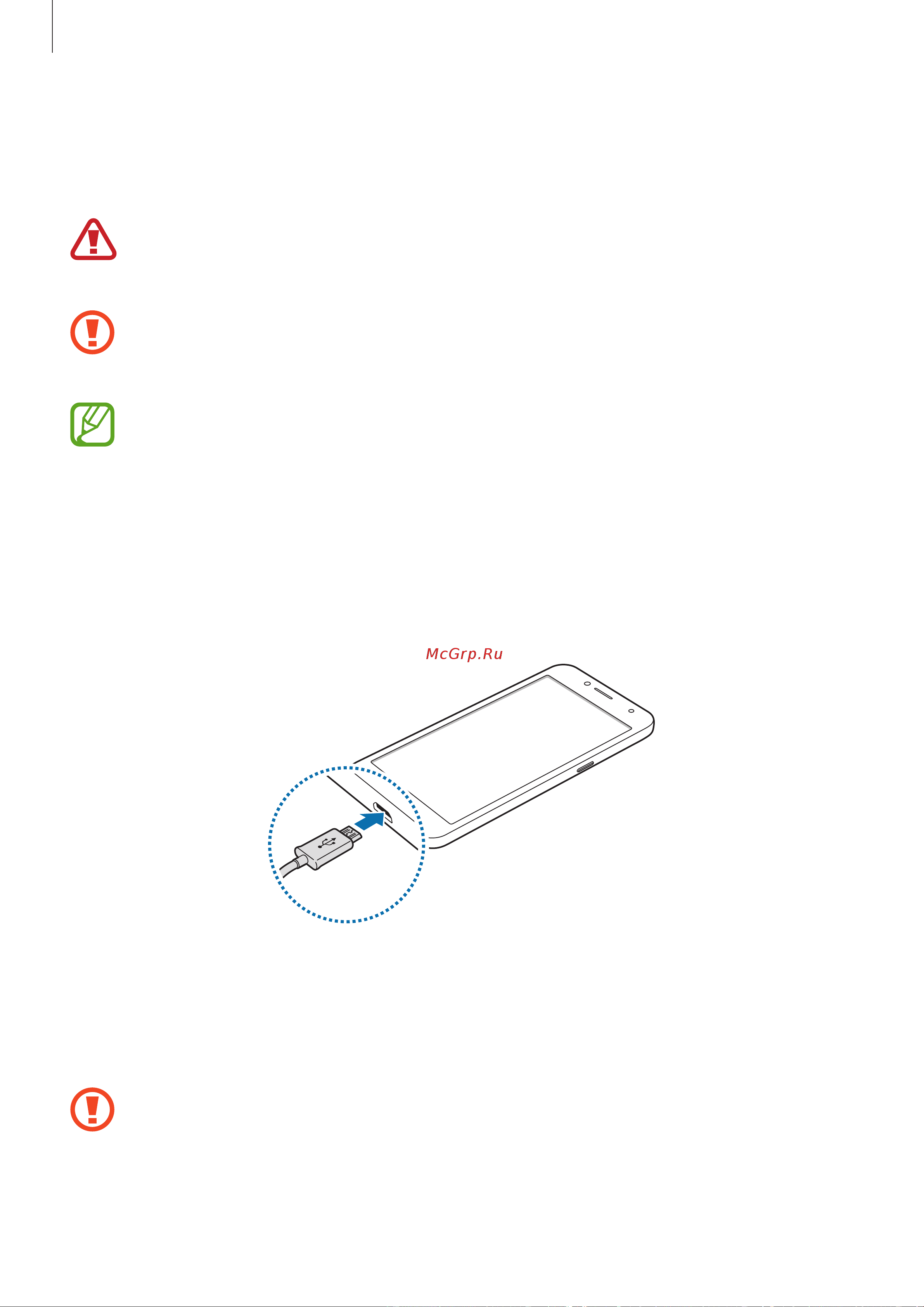 Samsung Galaxy J2 [14/123] Зарядка аккумулятора