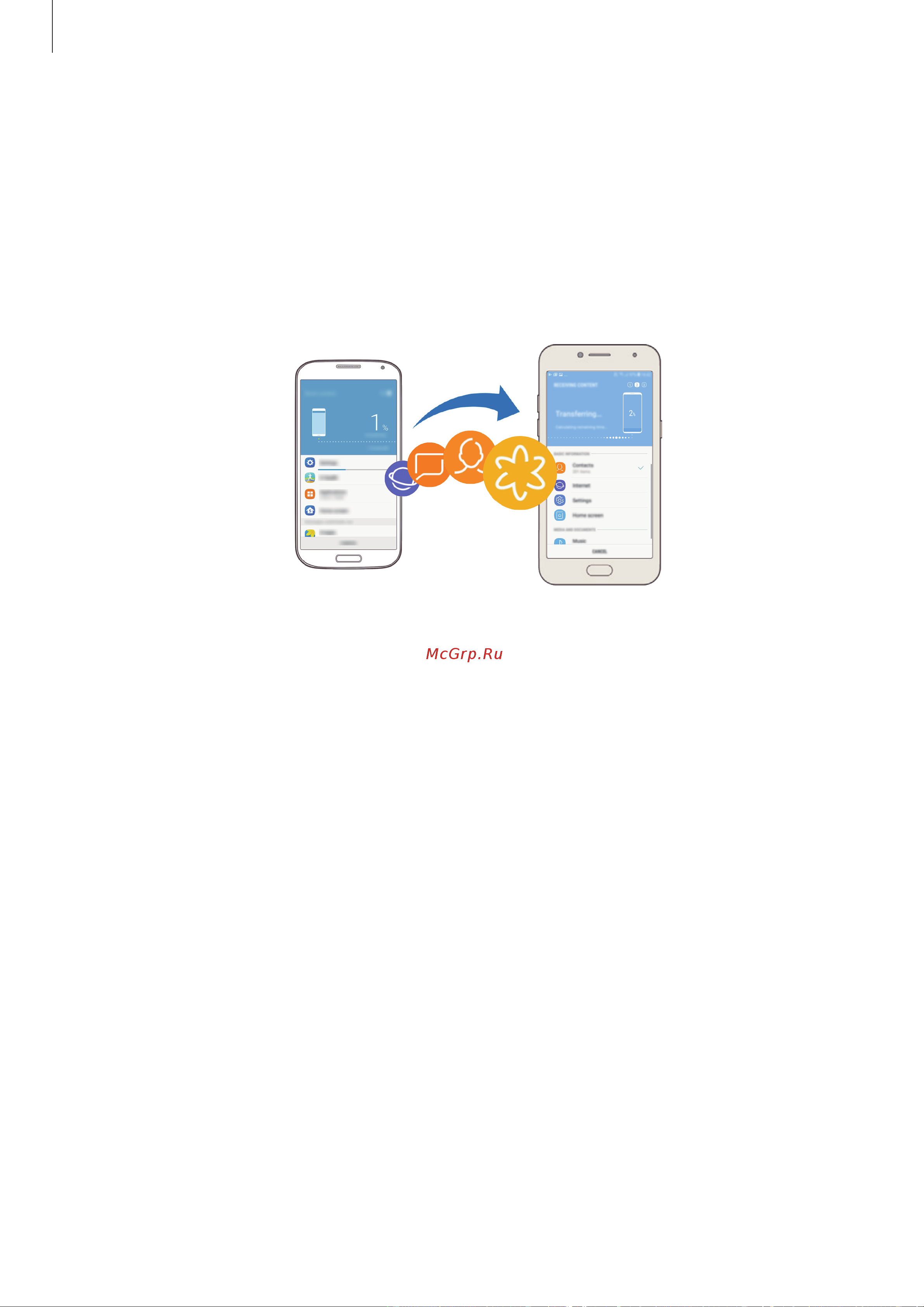 Samsung Galaxy J2 [25/123] Smart switch