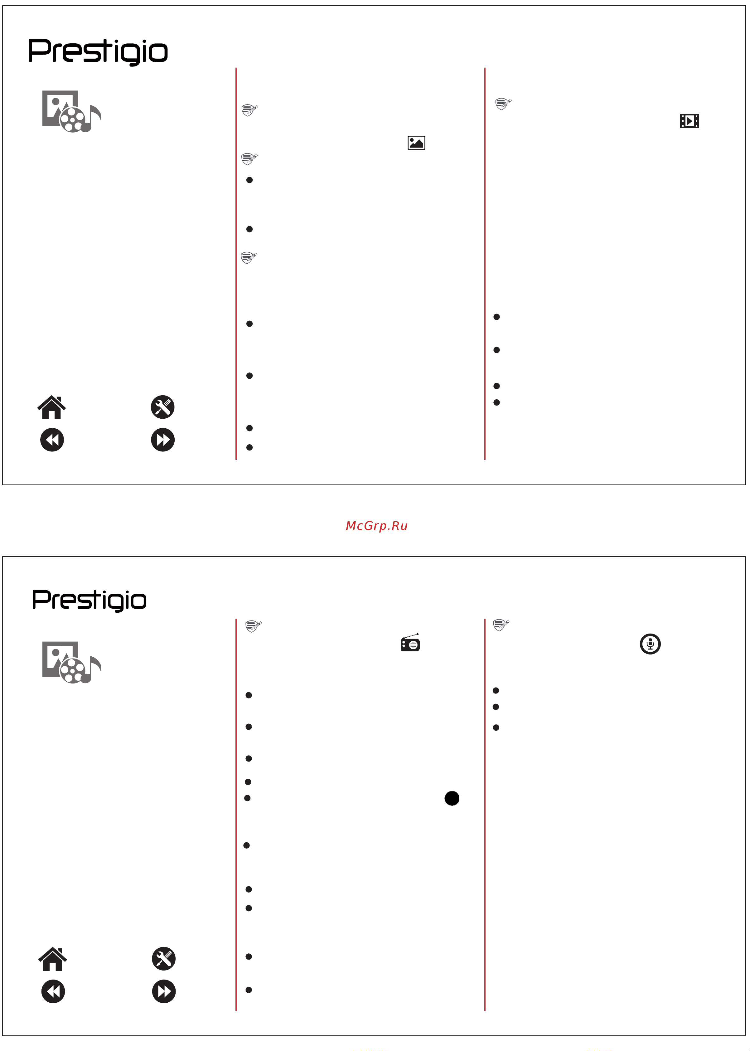 Prestigio Wize G1 [7/10] Мультимедиа